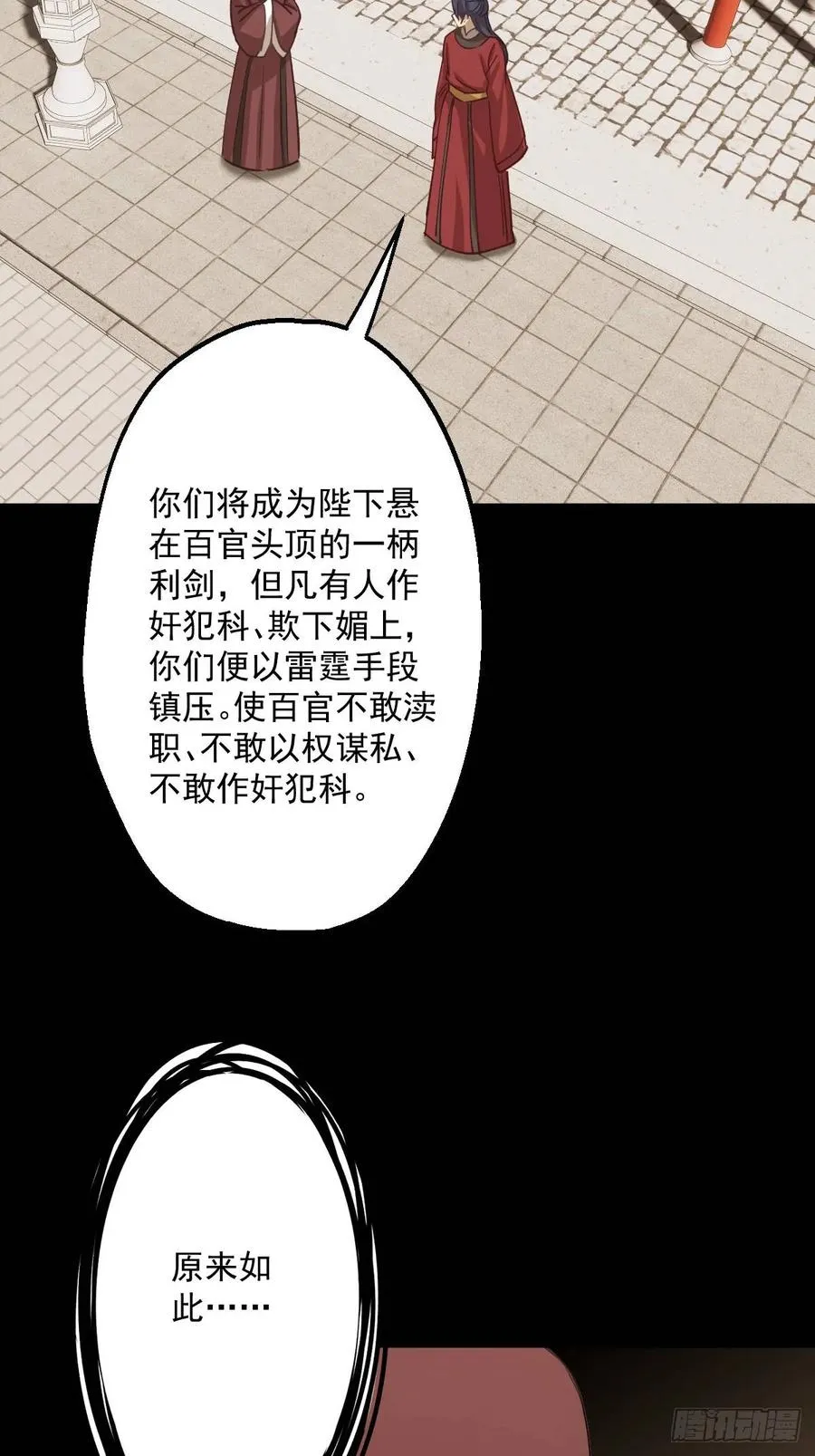 第十二回 第35页
