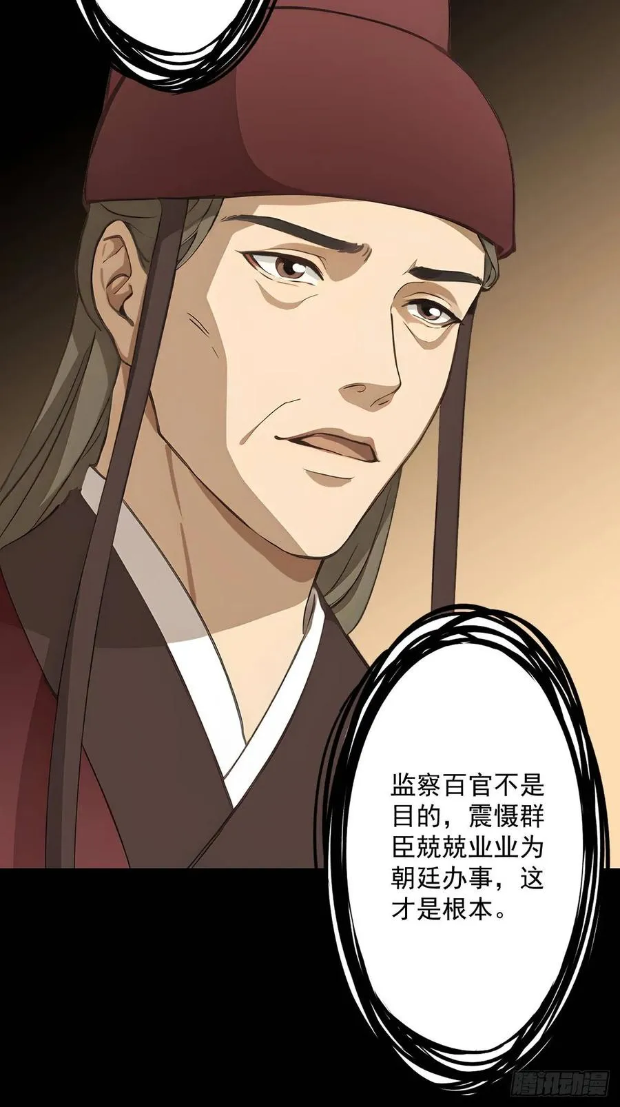 第十二回 第36页