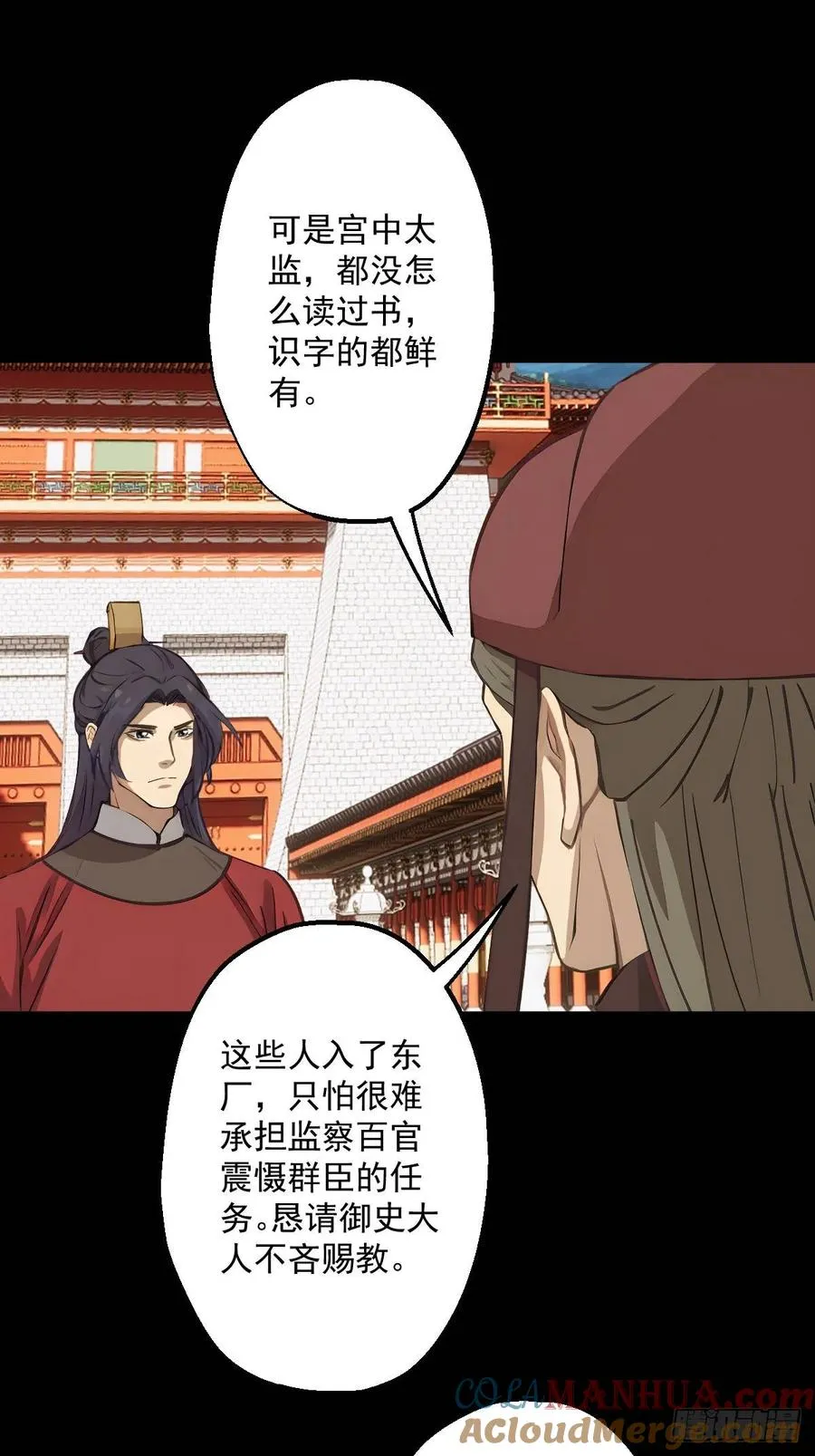 第十二回 第37页