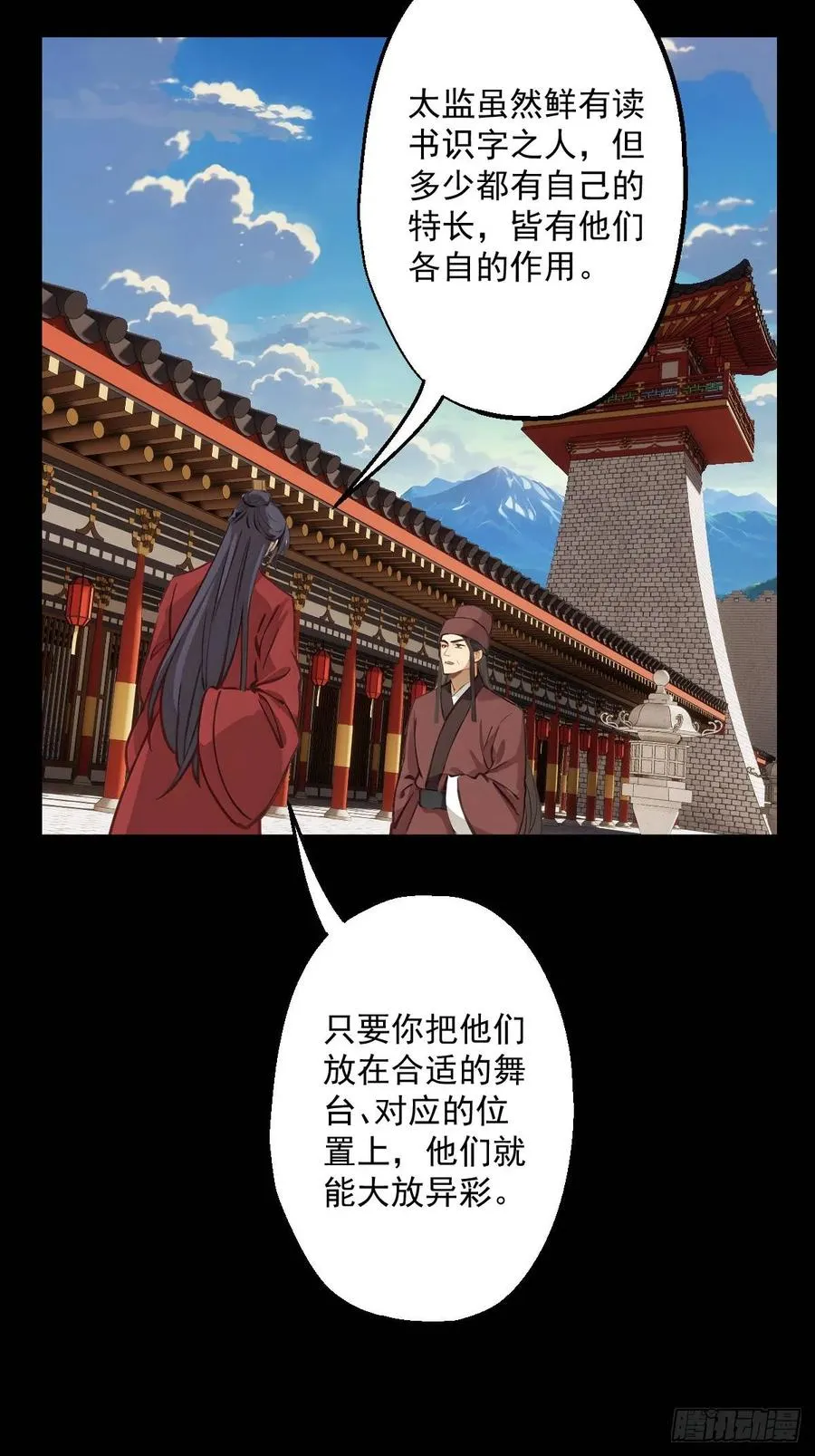 第十二回 第38页