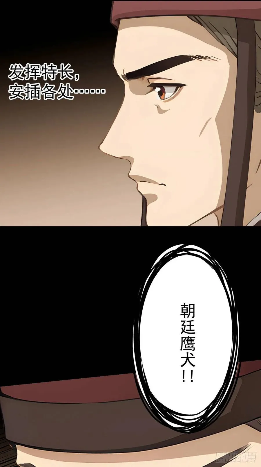 第十二回 第39页