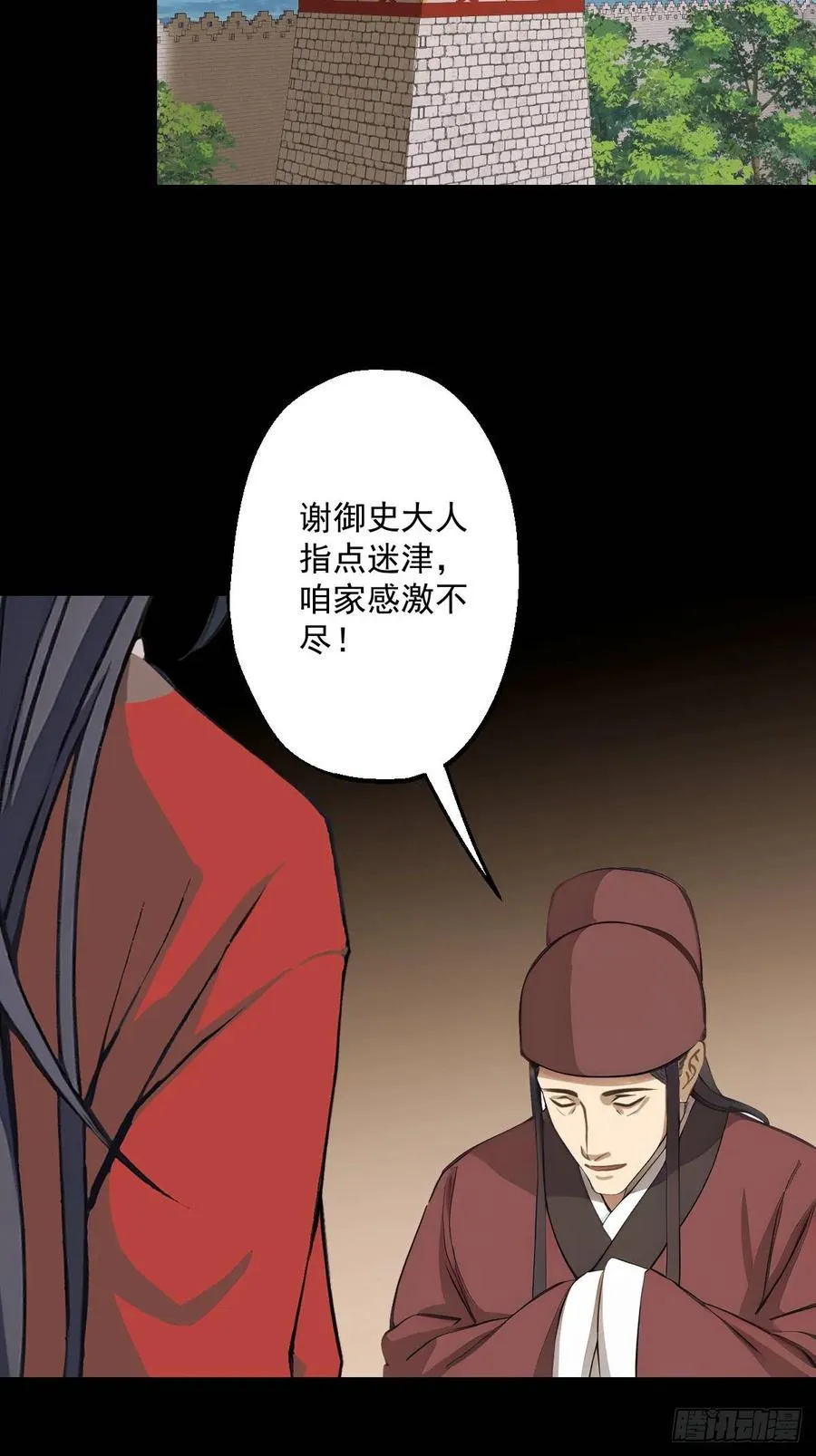第十二回 第41页