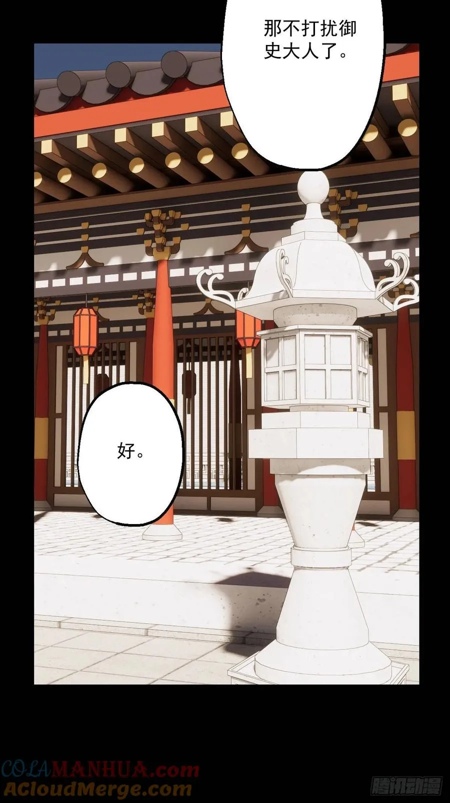 第十二回 第43页