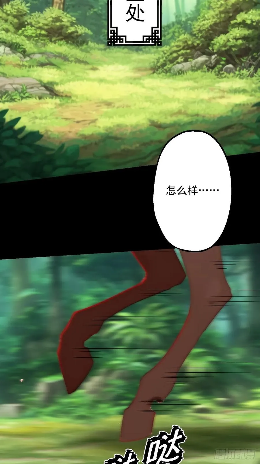 第十三回 第3页