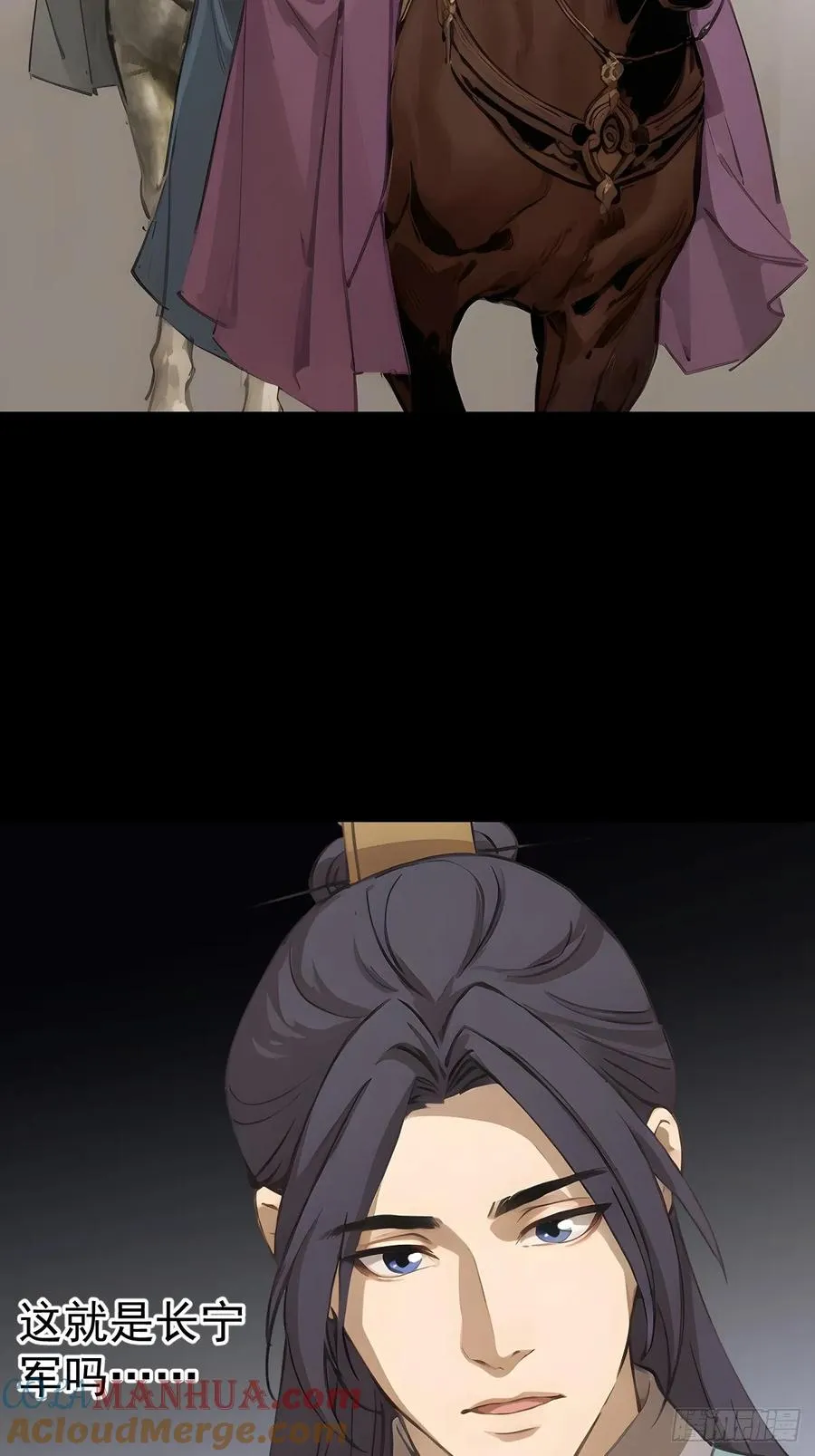 第十三回 第7页