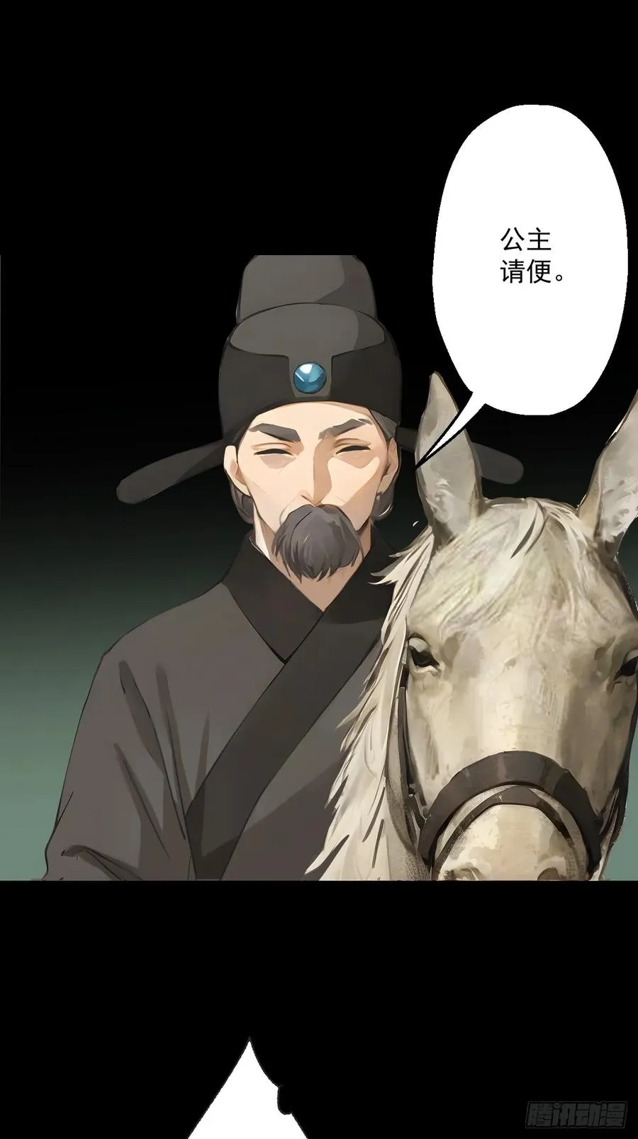 第十三回 第12页