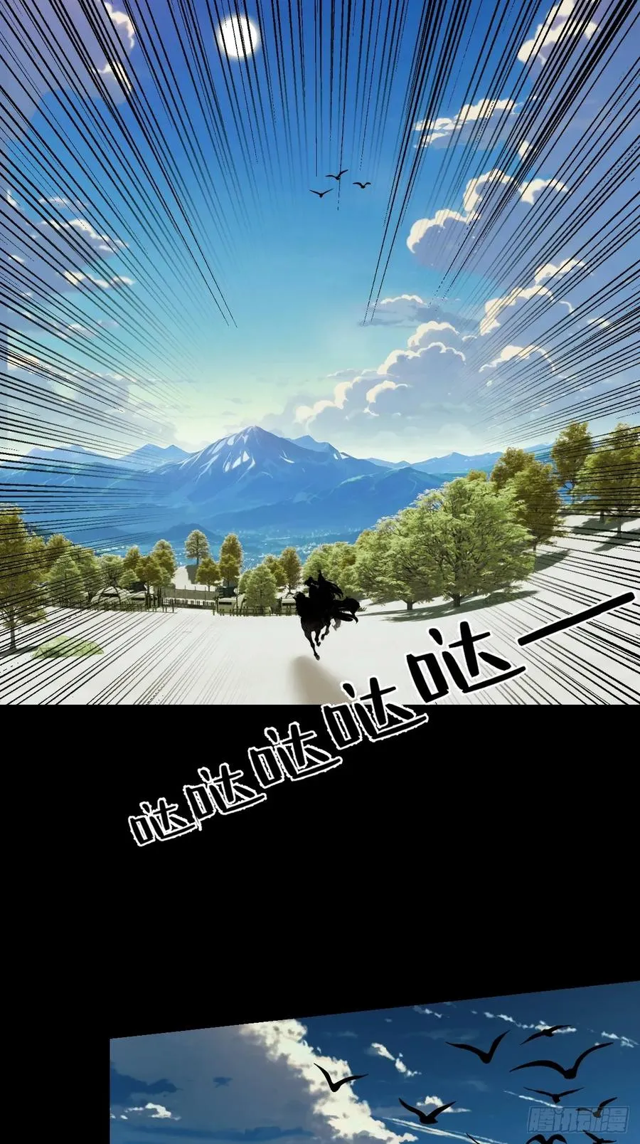 第十三回 第14页