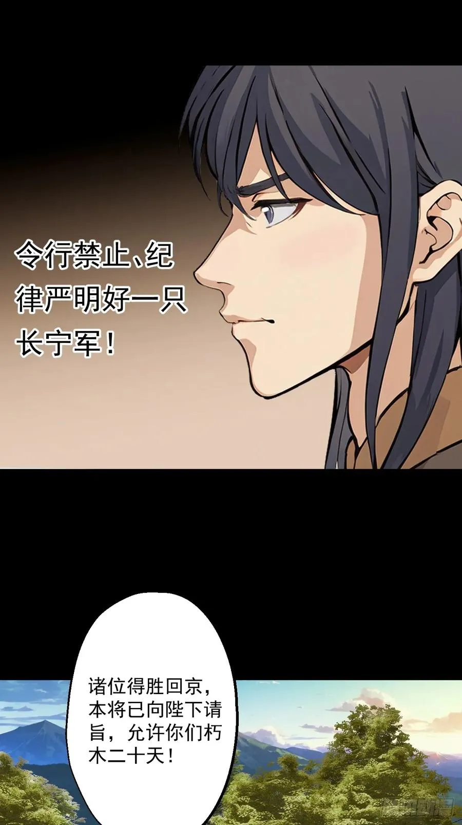 第十三回 第17页