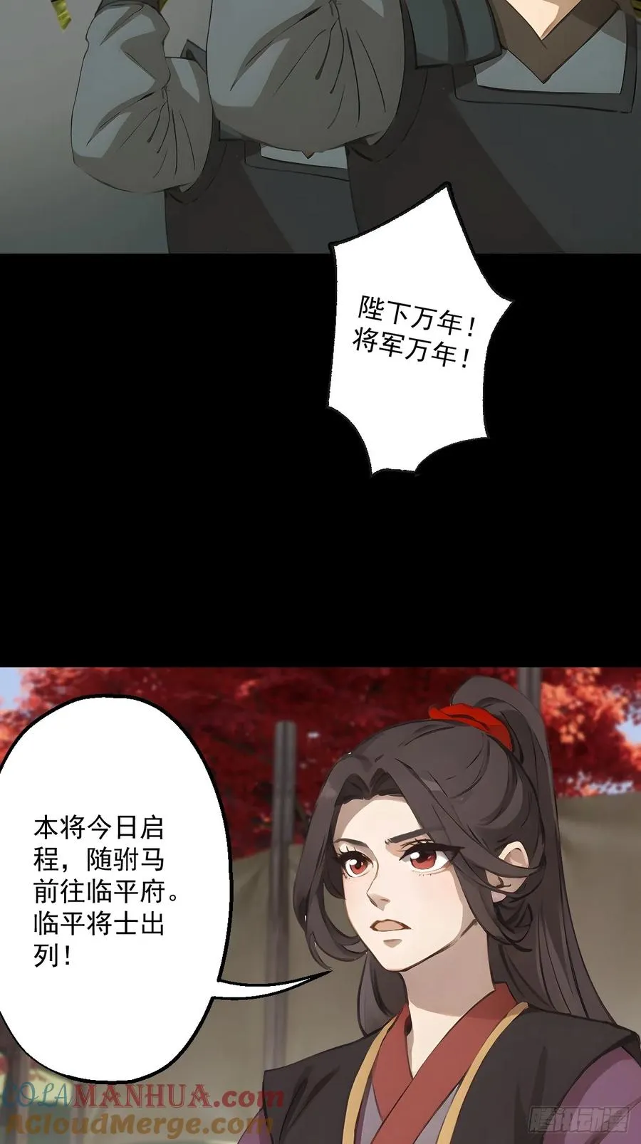 第十三回 第19页