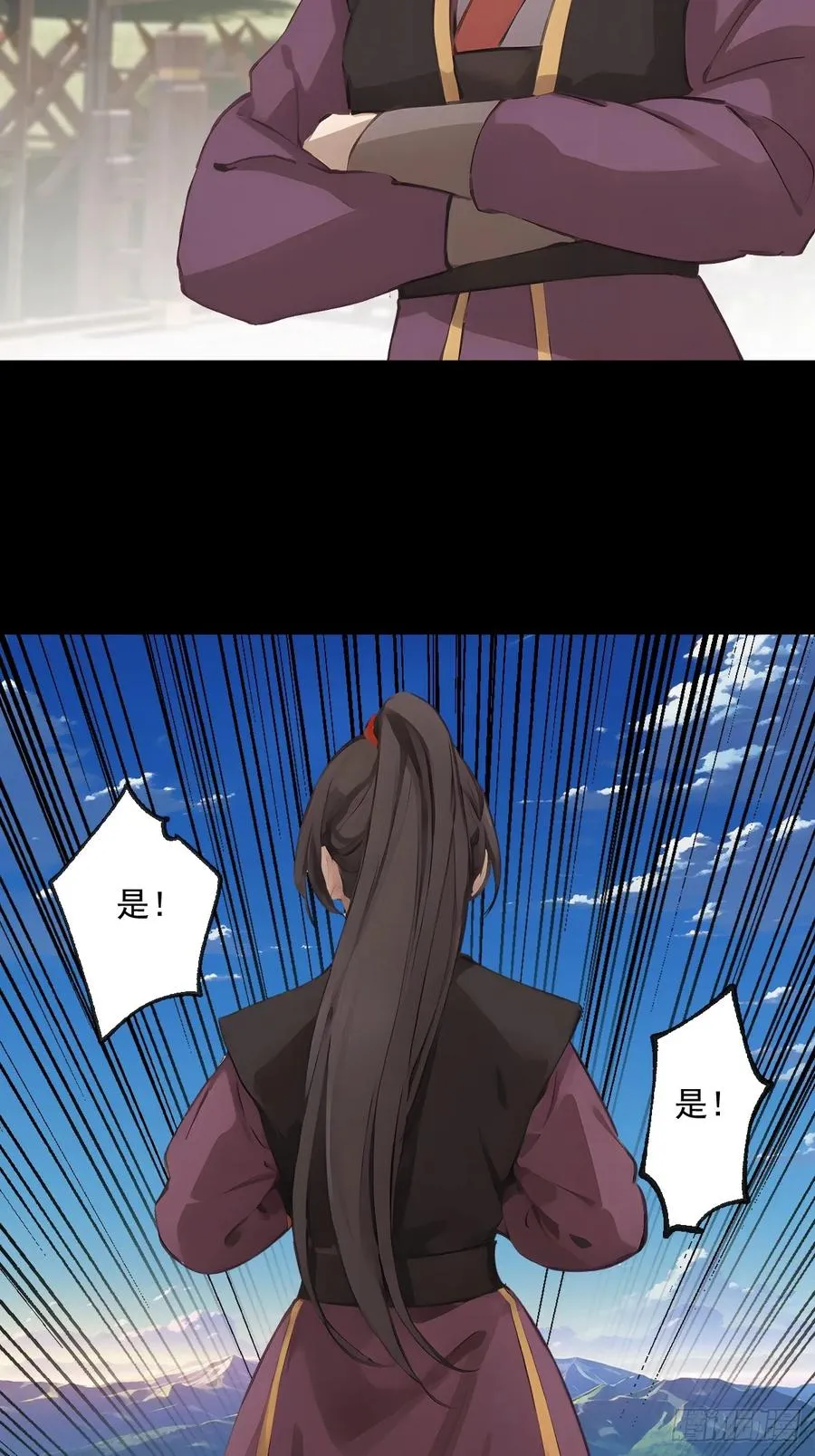 第十三回 第20页
