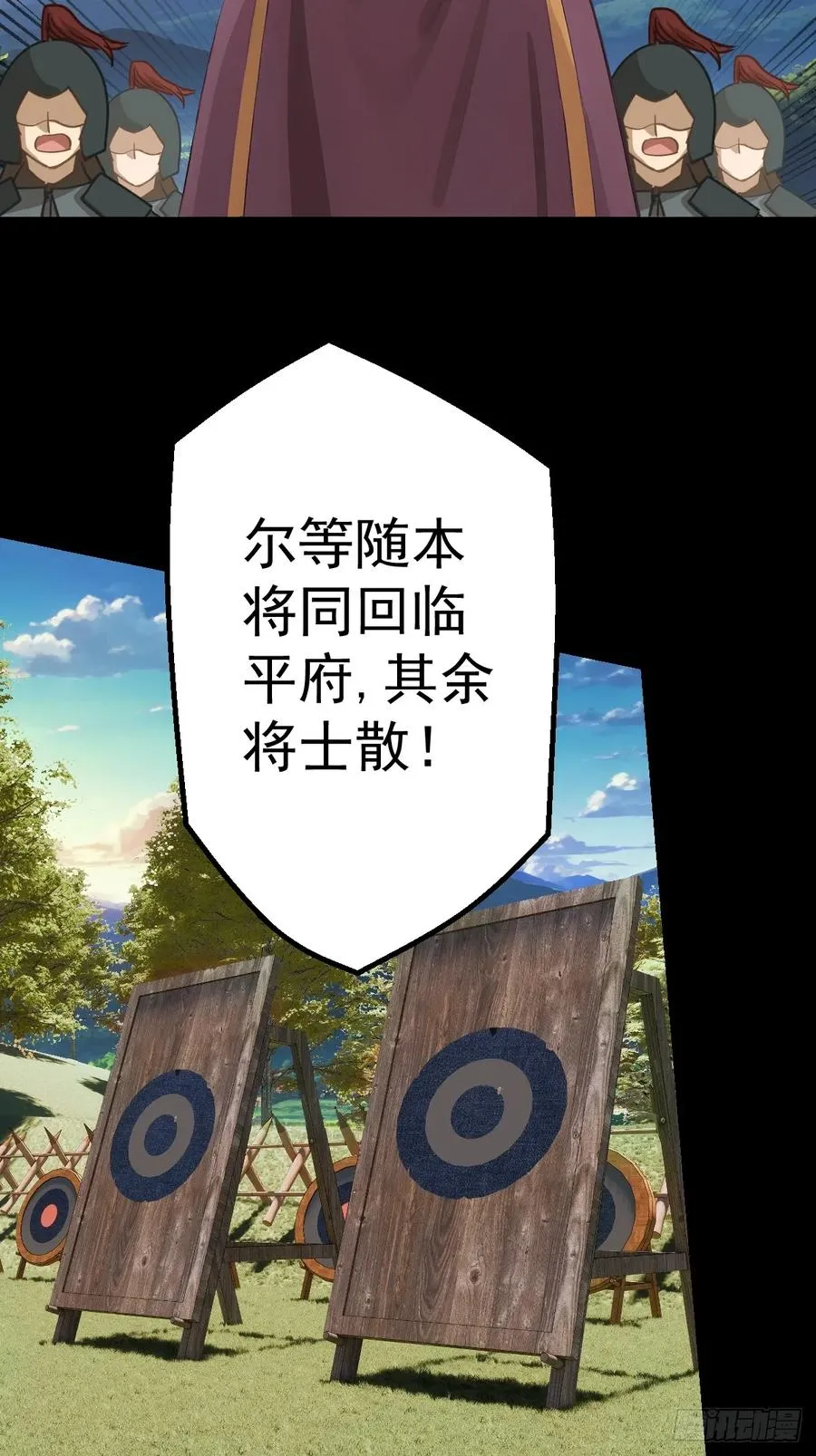 第十三回 第21页