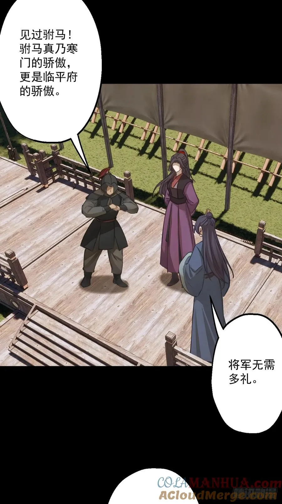 第十三回 第25页