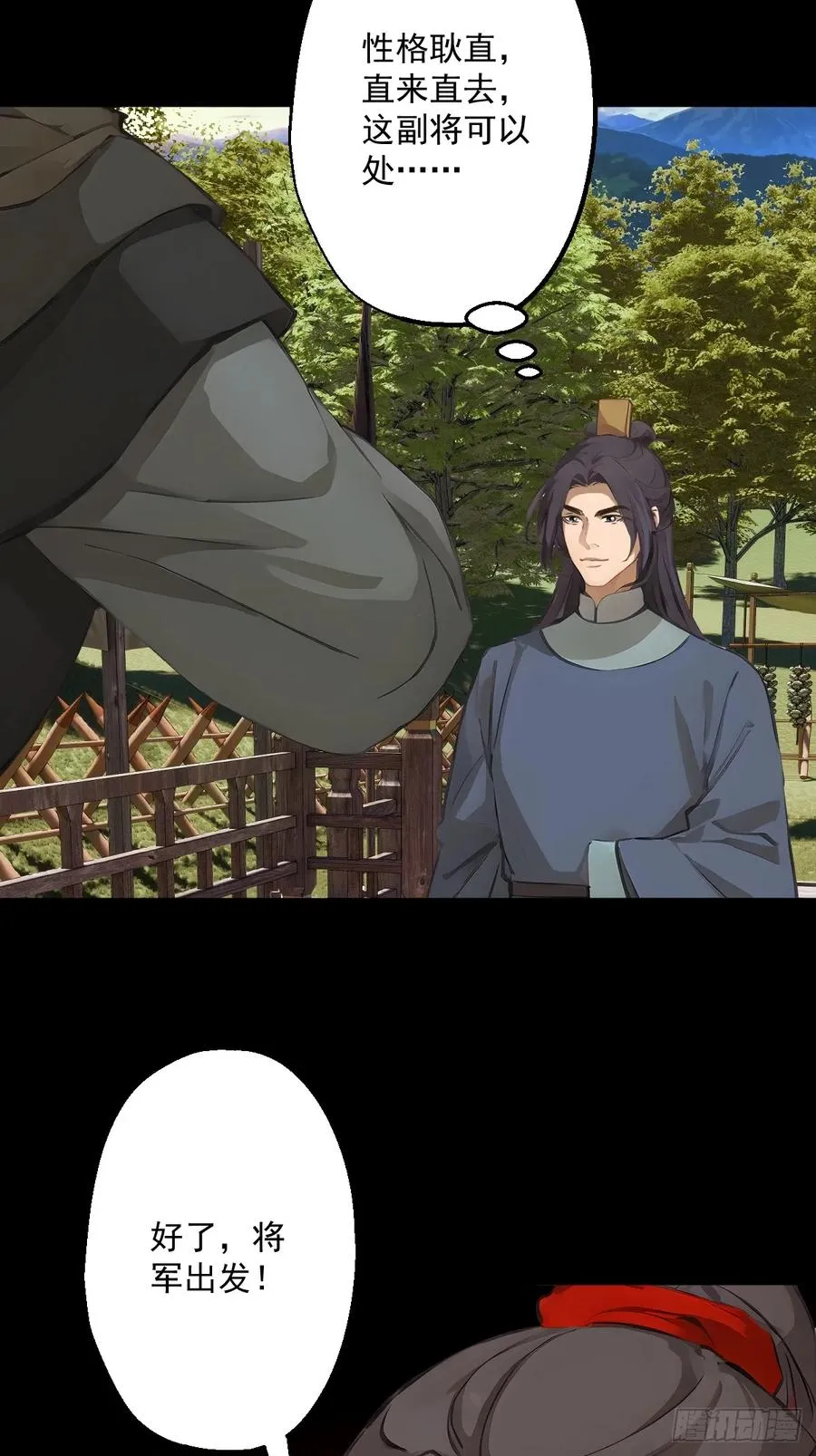 第十三回 第26页