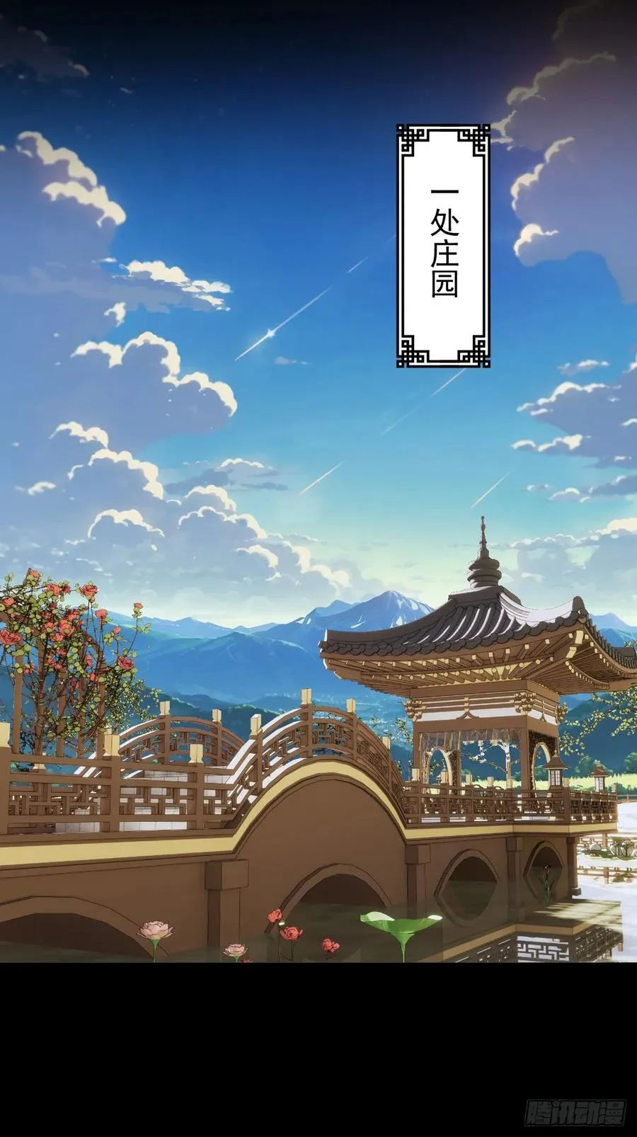 第十三回 第29页