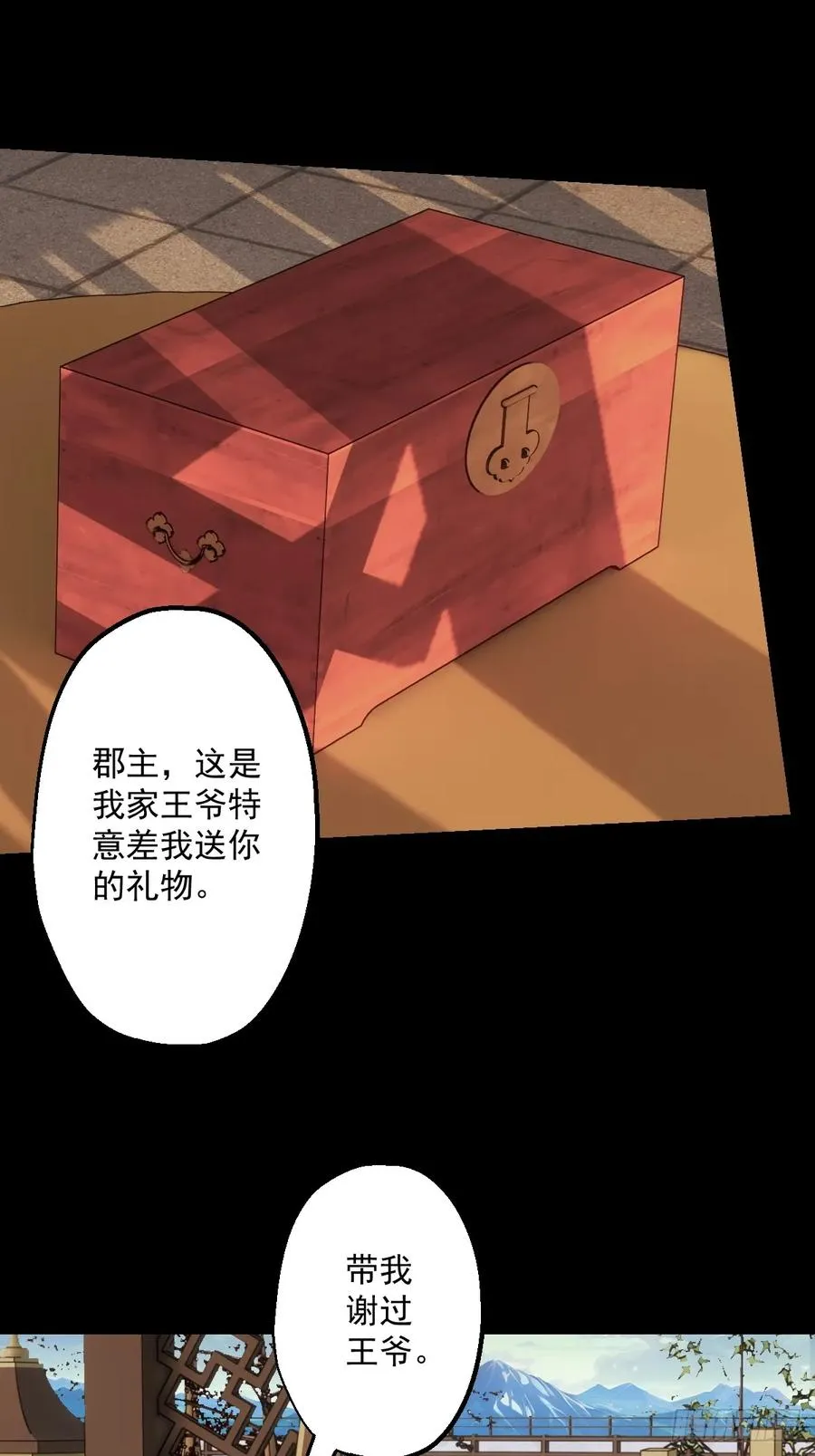 第十三回 第30页