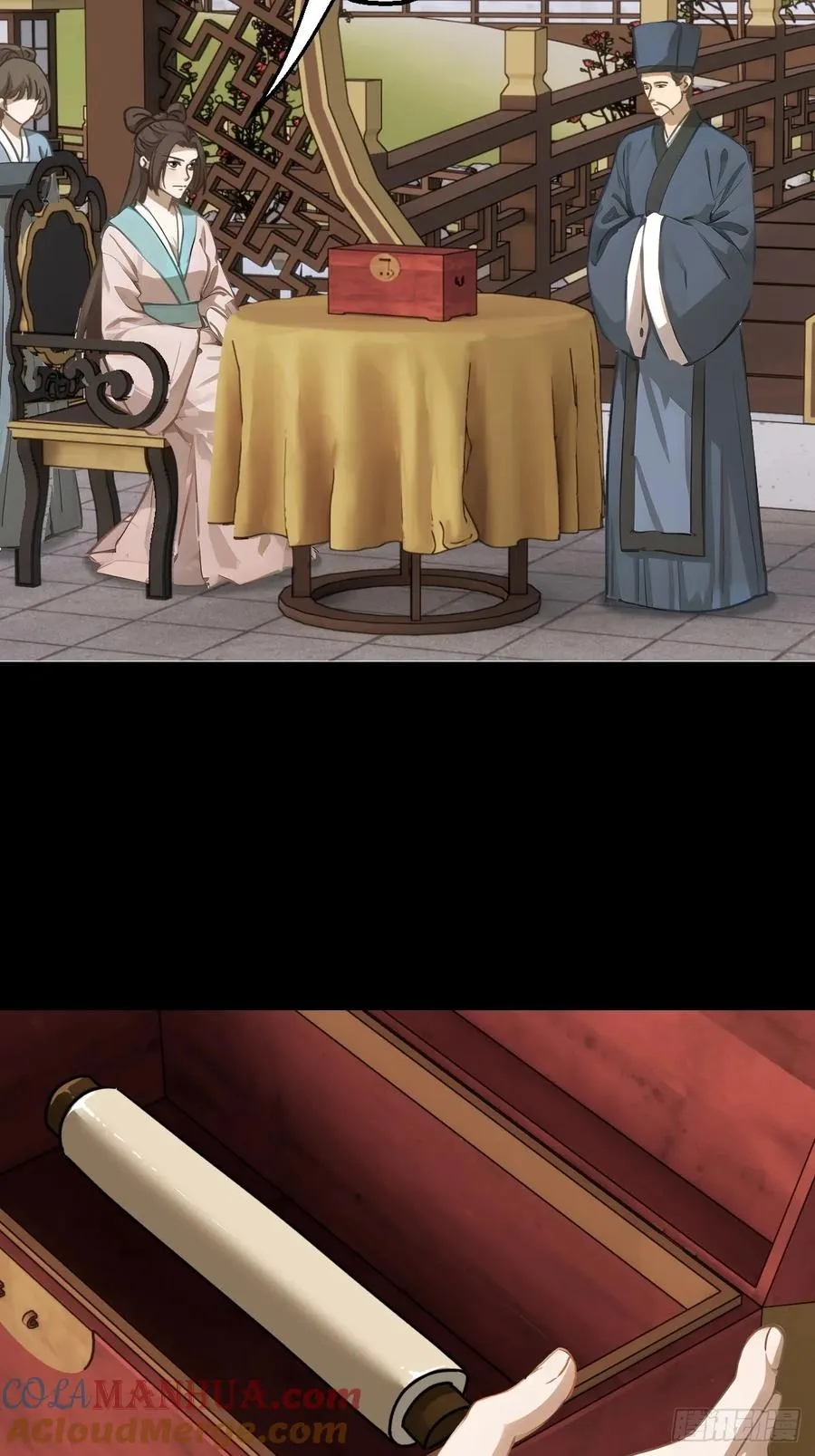 第十三回 第31页
