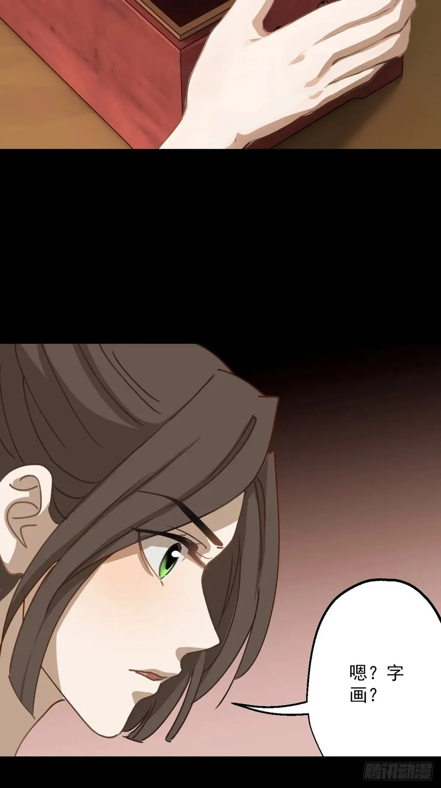第十三回 第32页