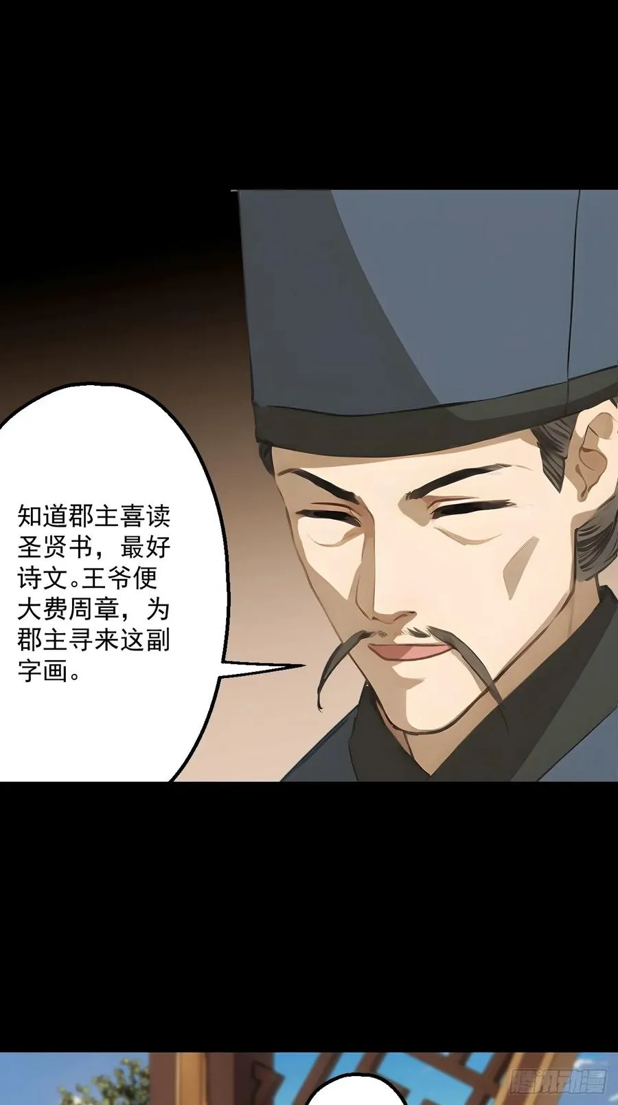 第十三回 第33页