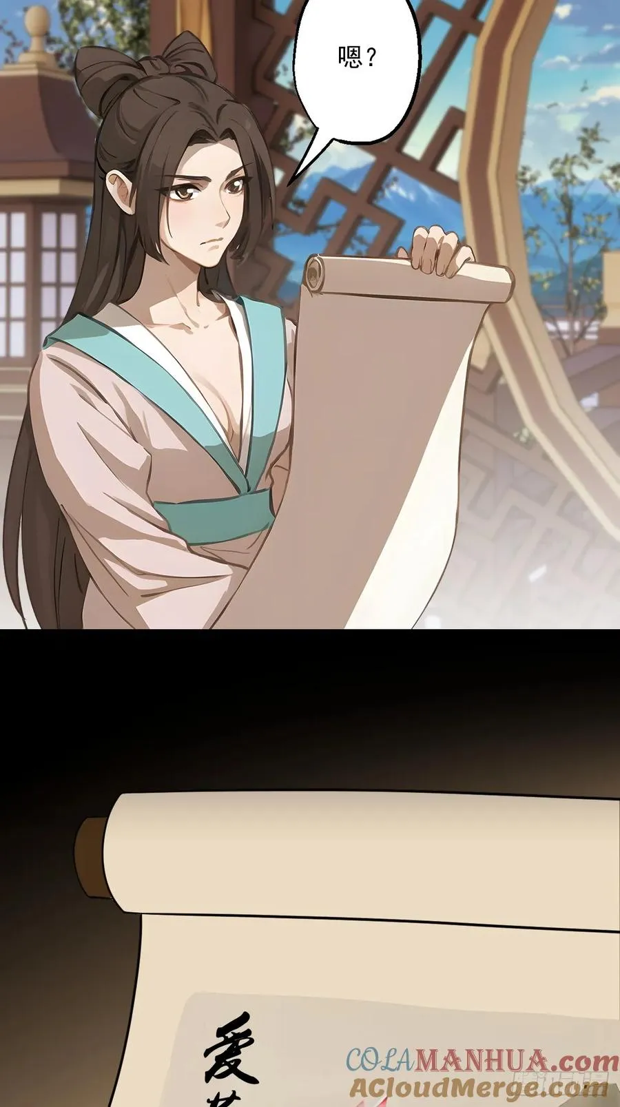 第十三回 第34页