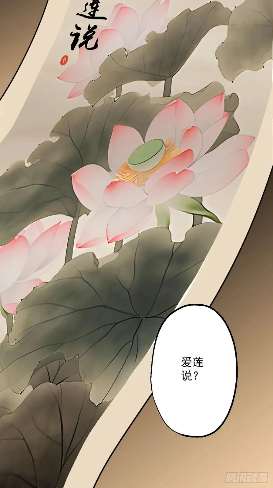 第十三回 第35页