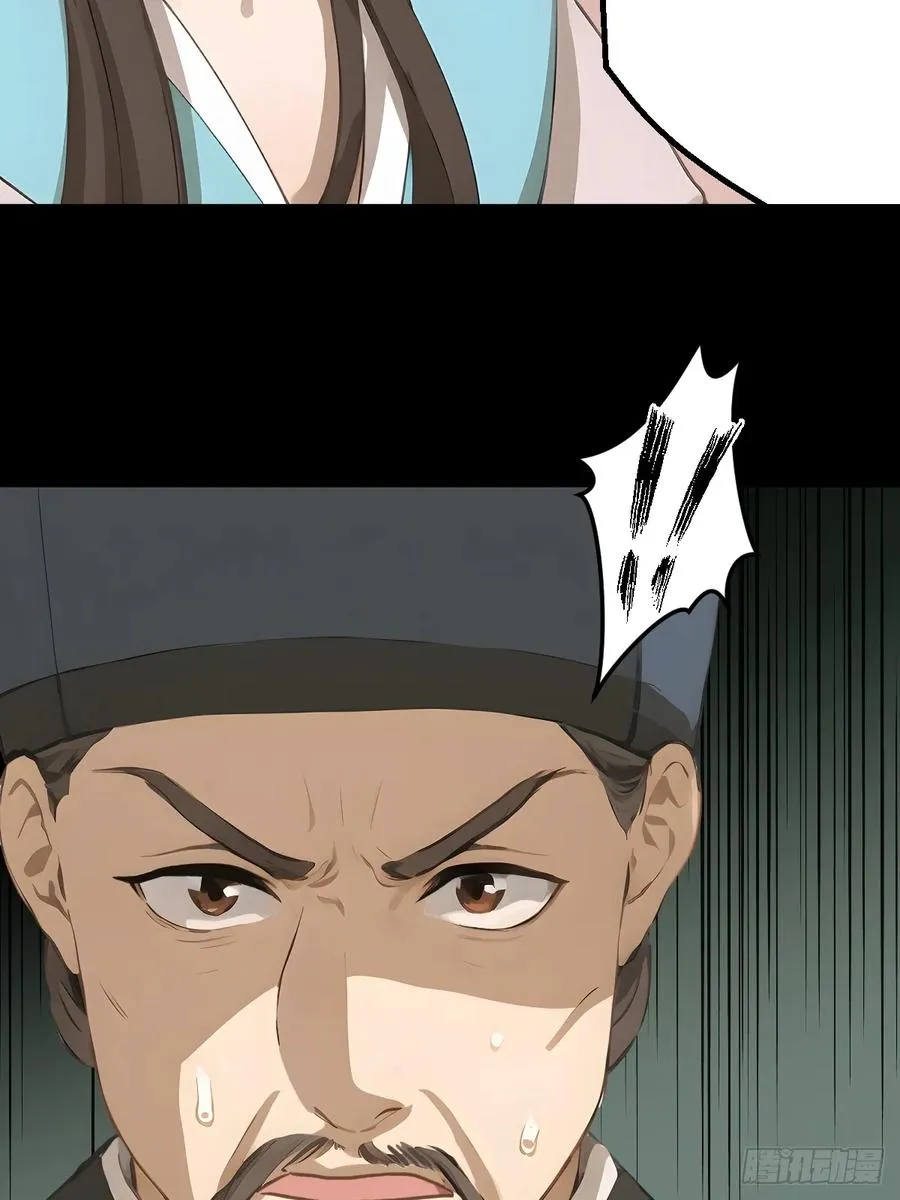 第十三回 第38页