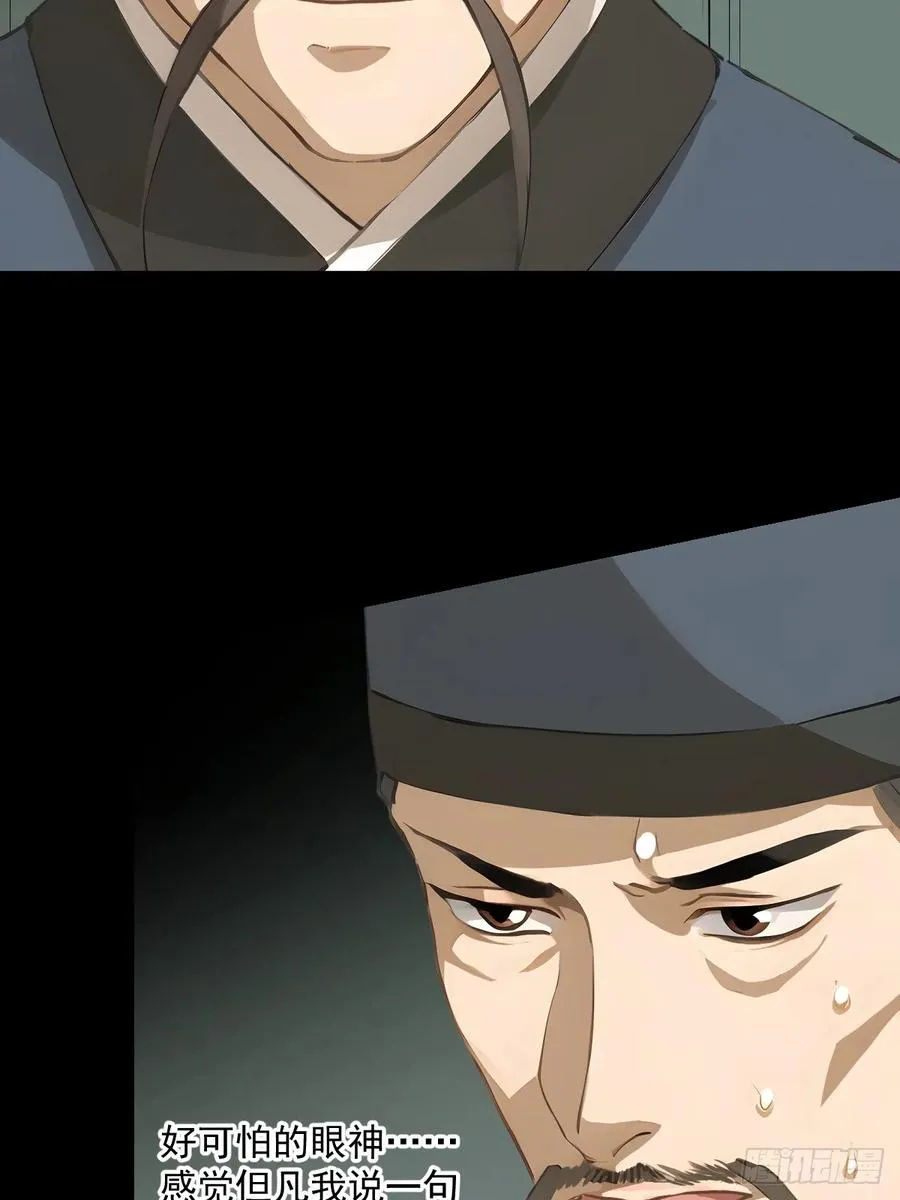 第十三回 第39页