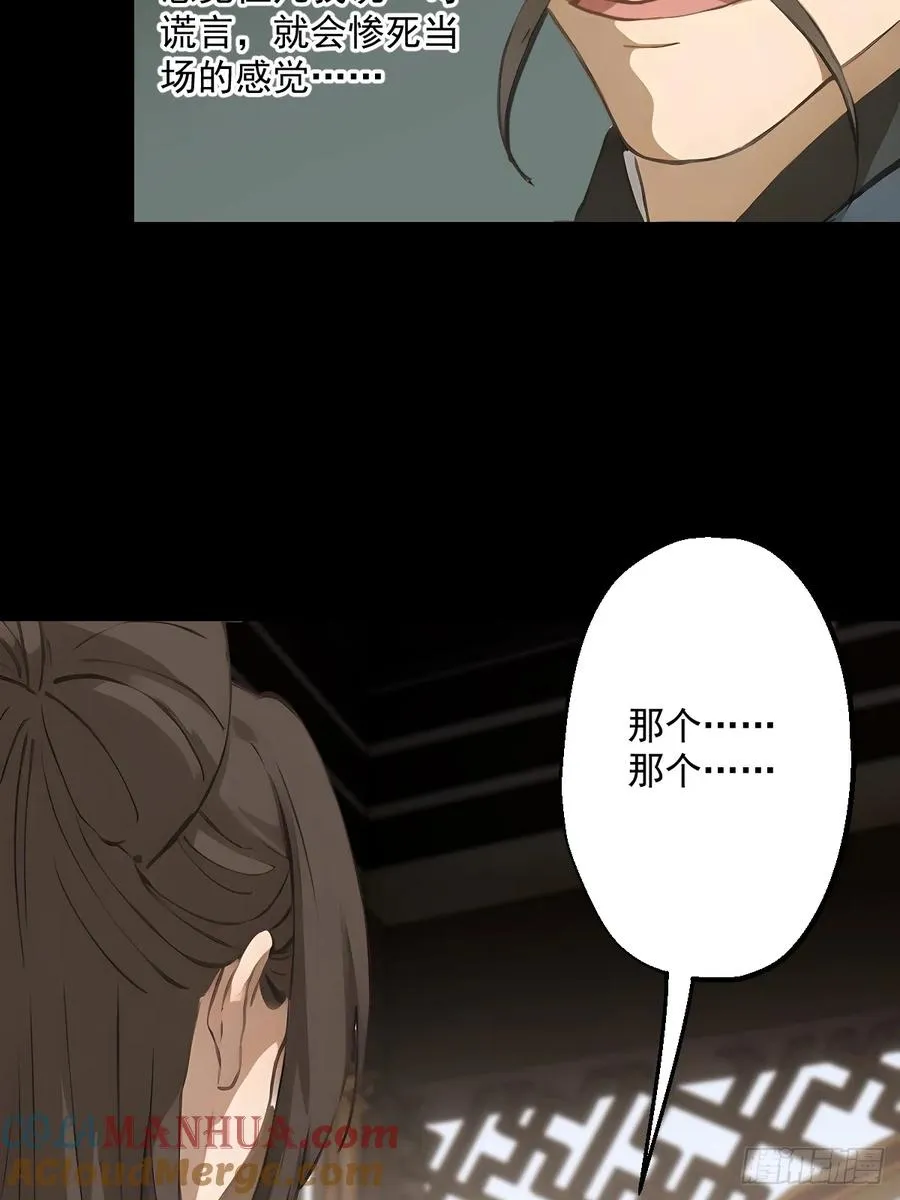 第十三回 第40页