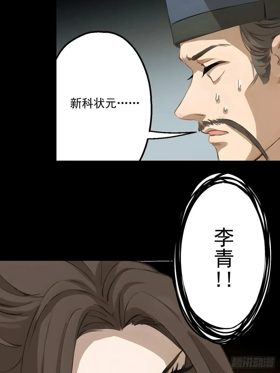 第十三回 第42页