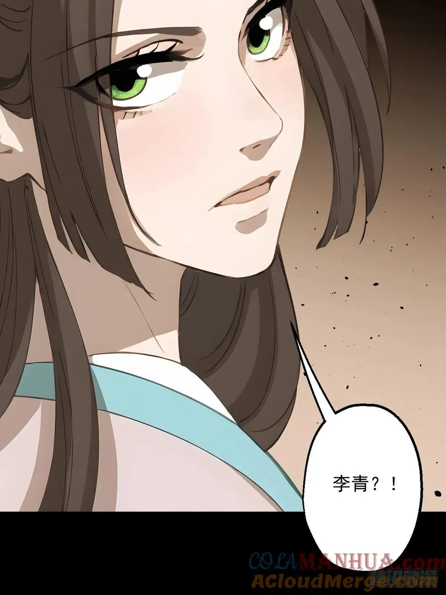 第十三回 第43页