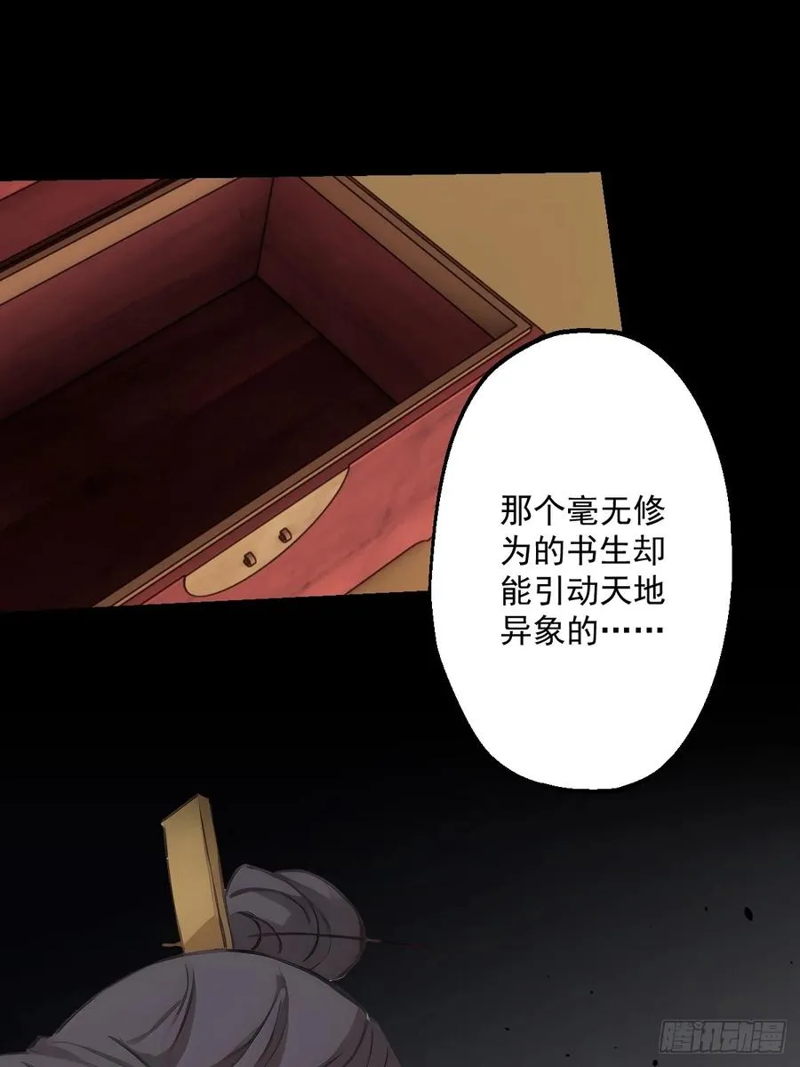 第十三回 第44页