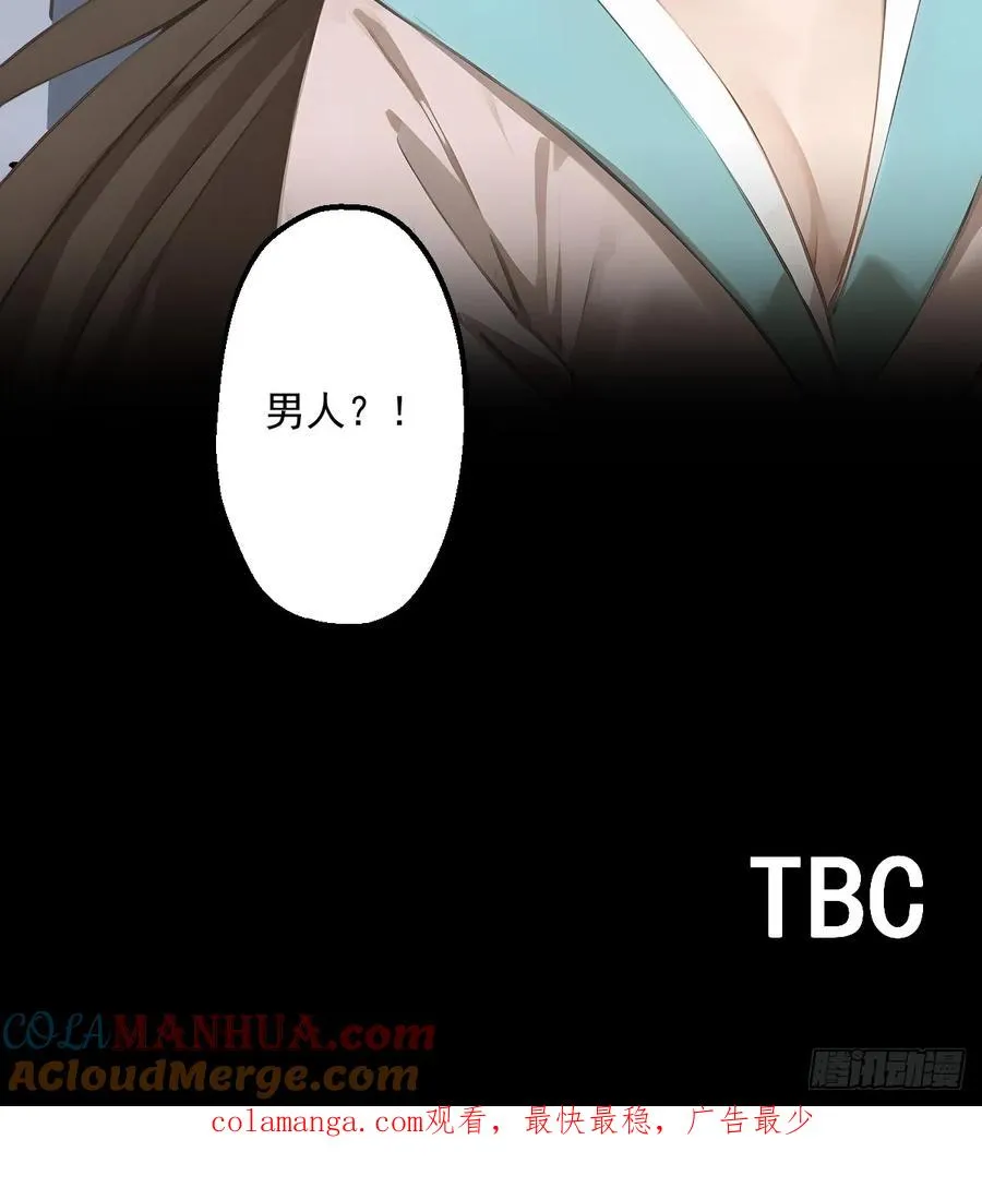 第十三回 第46页
