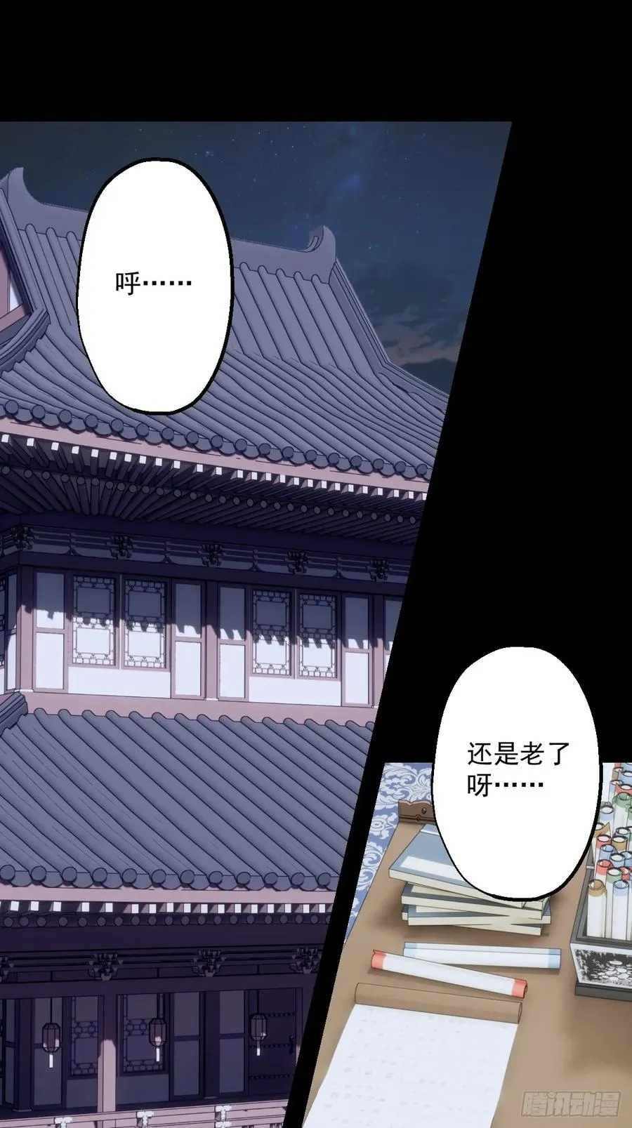 第十四回 第2页