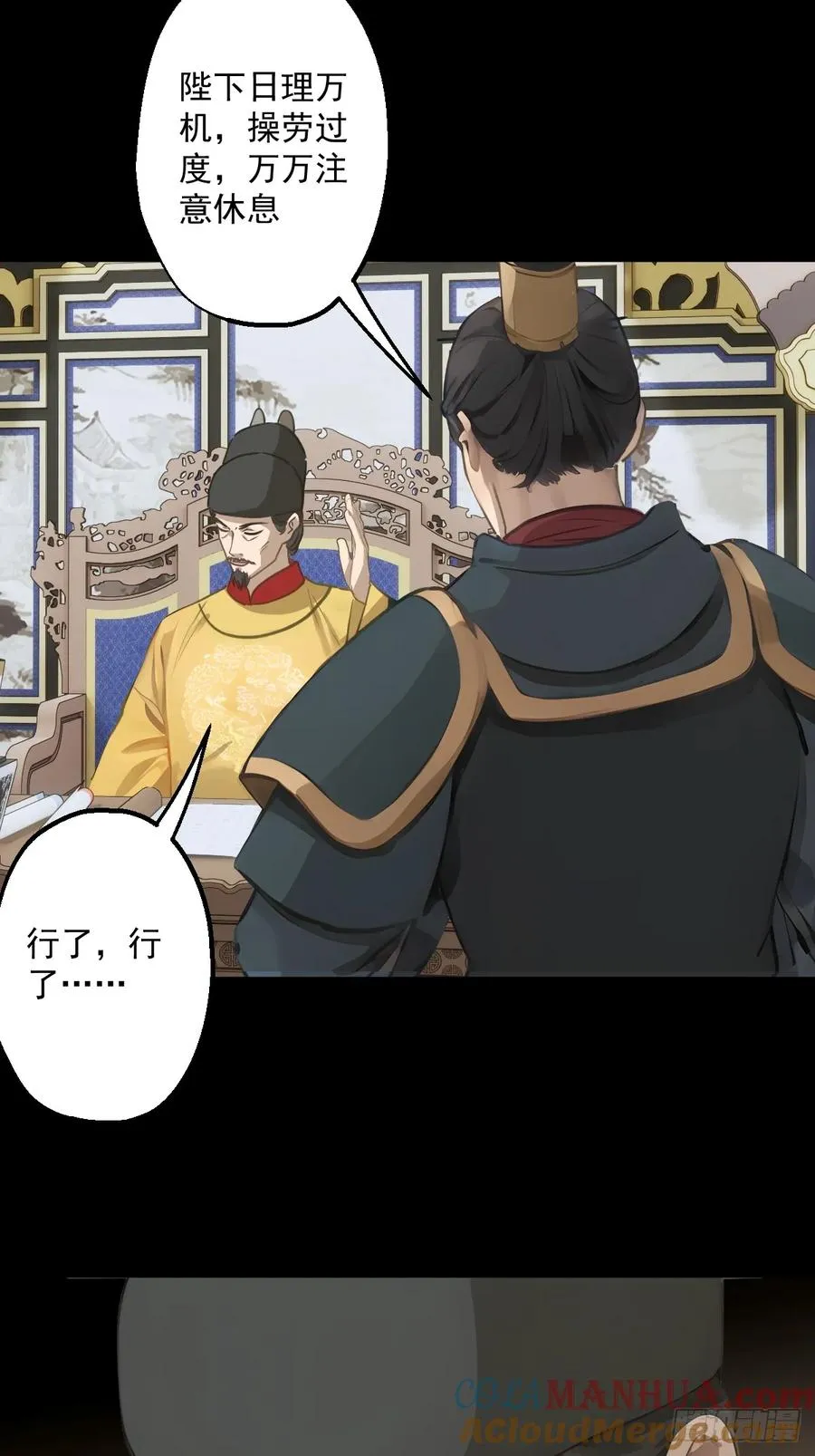 第十四回 第4页