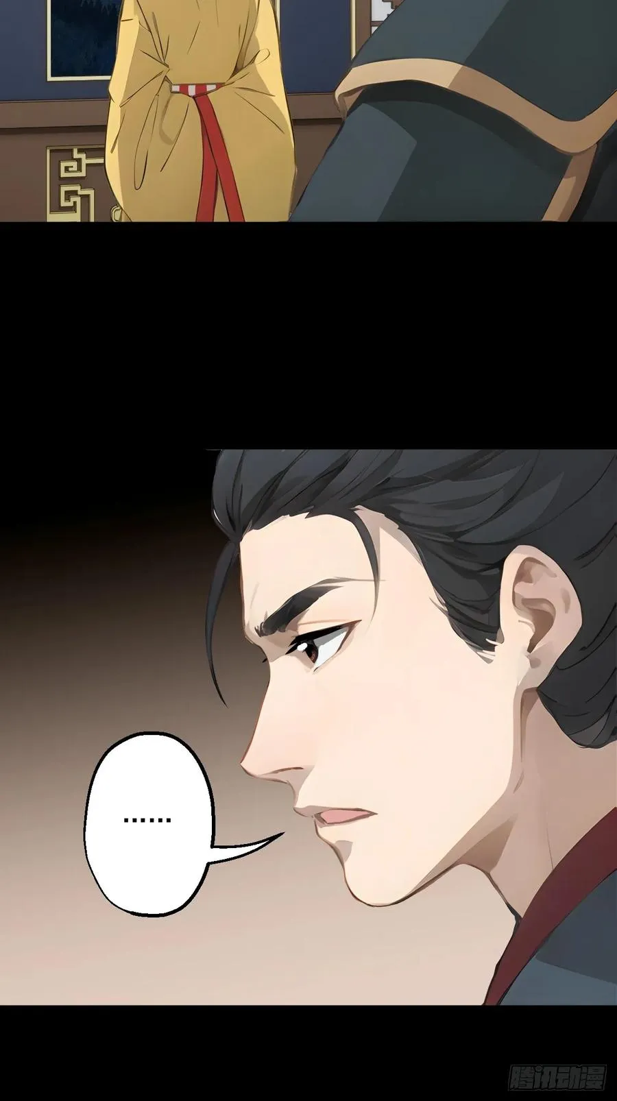 第十四回 第8页