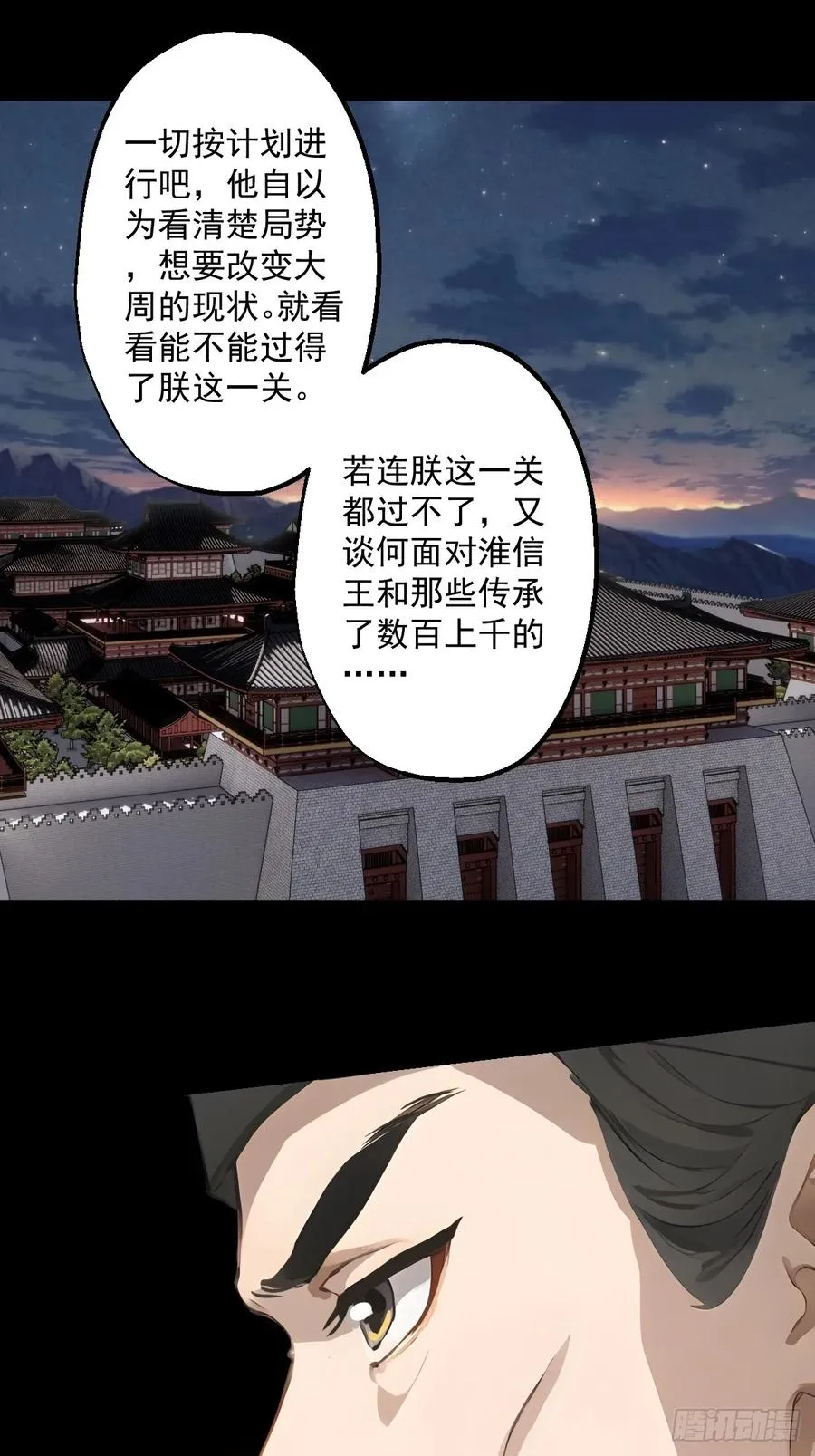 第十四回 第9页