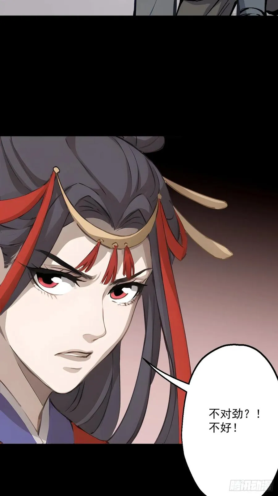第十四回 第14页