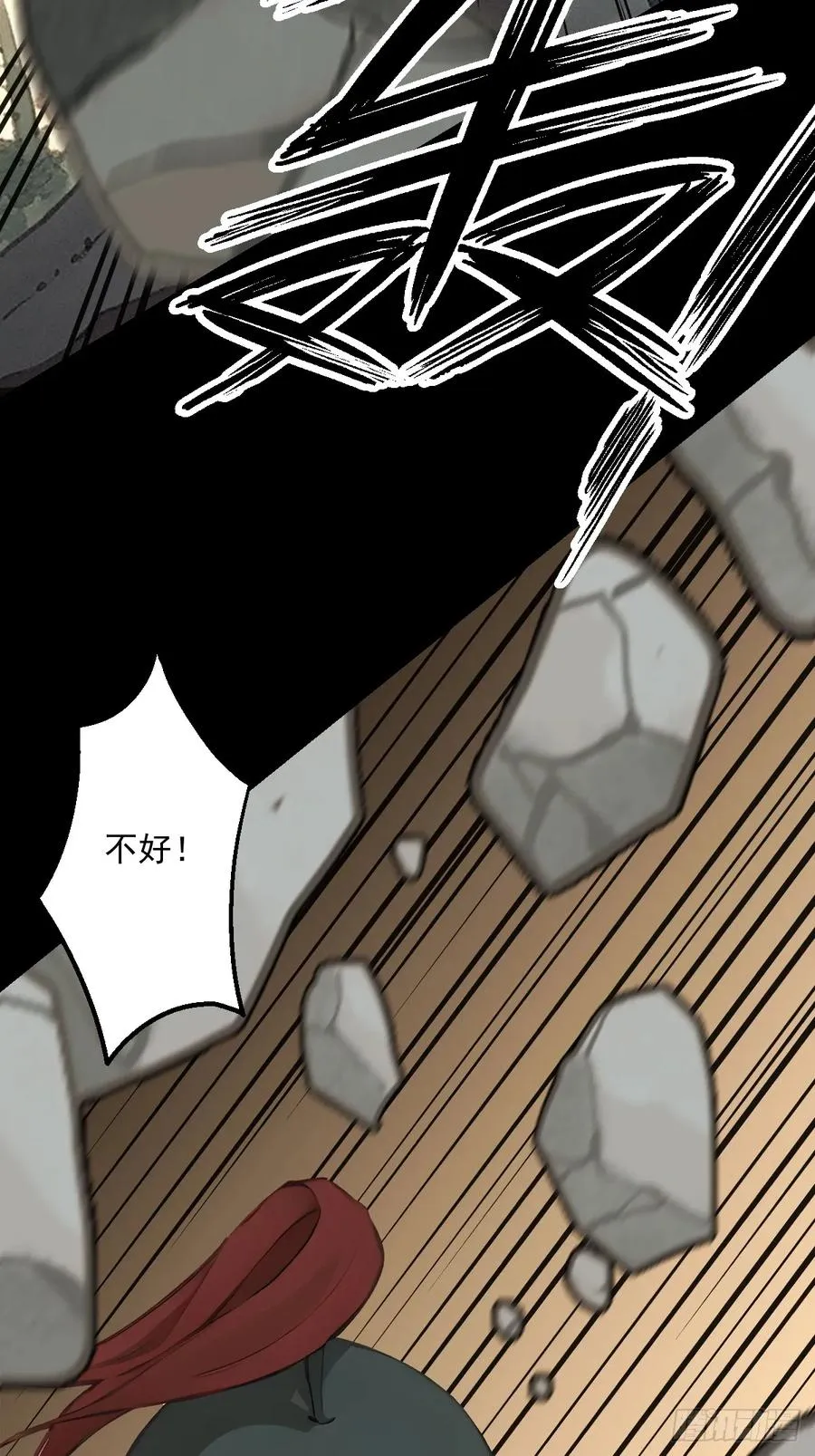 第十四回 第18页
