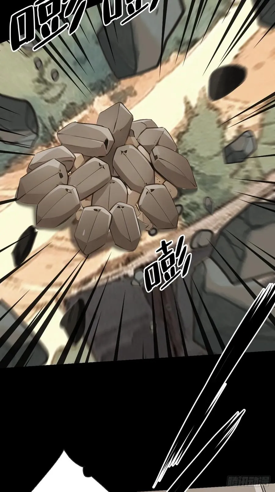 第十四回 第20页