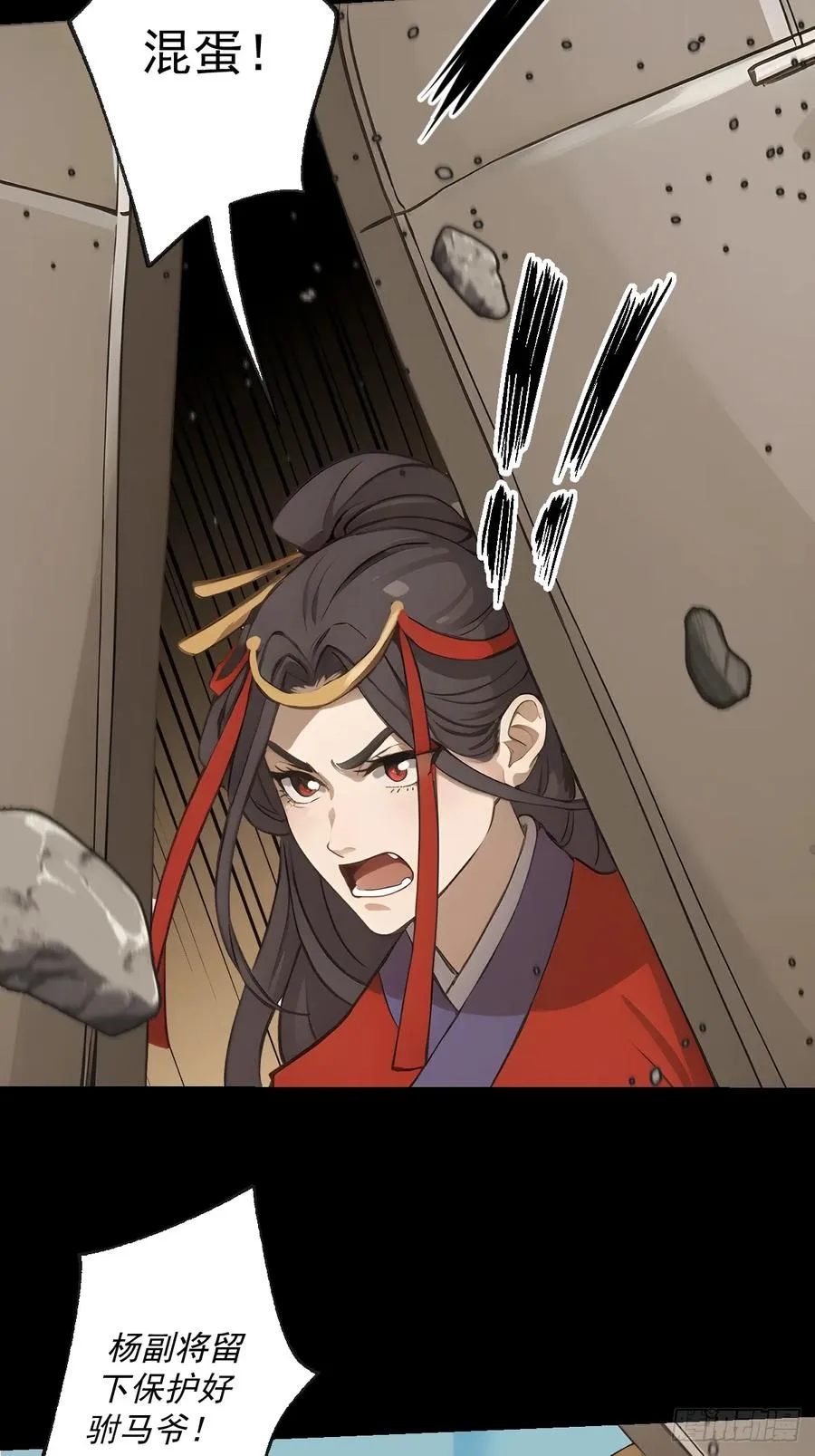 第十四回 第21页