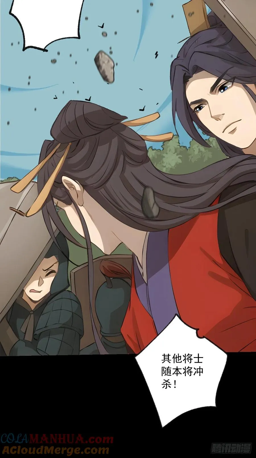 第十四回 第22页
