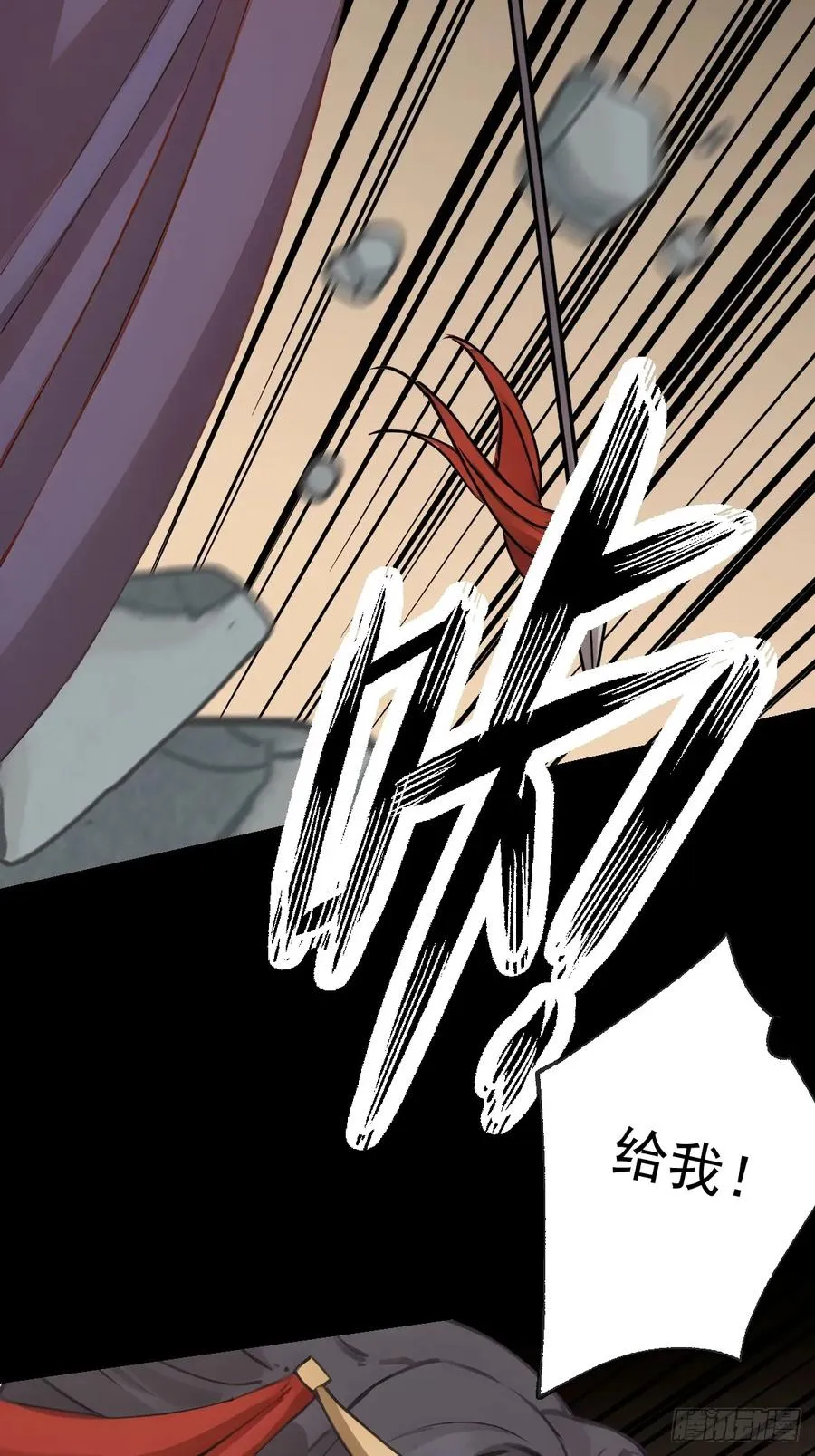 第十四回 第24页