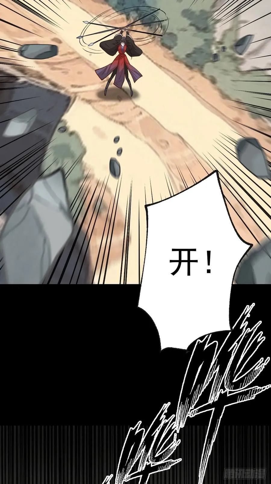 第十四回 第26页