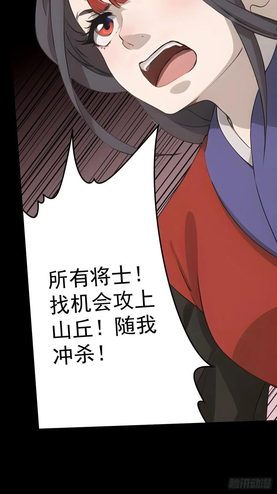 第十四回 第29页
