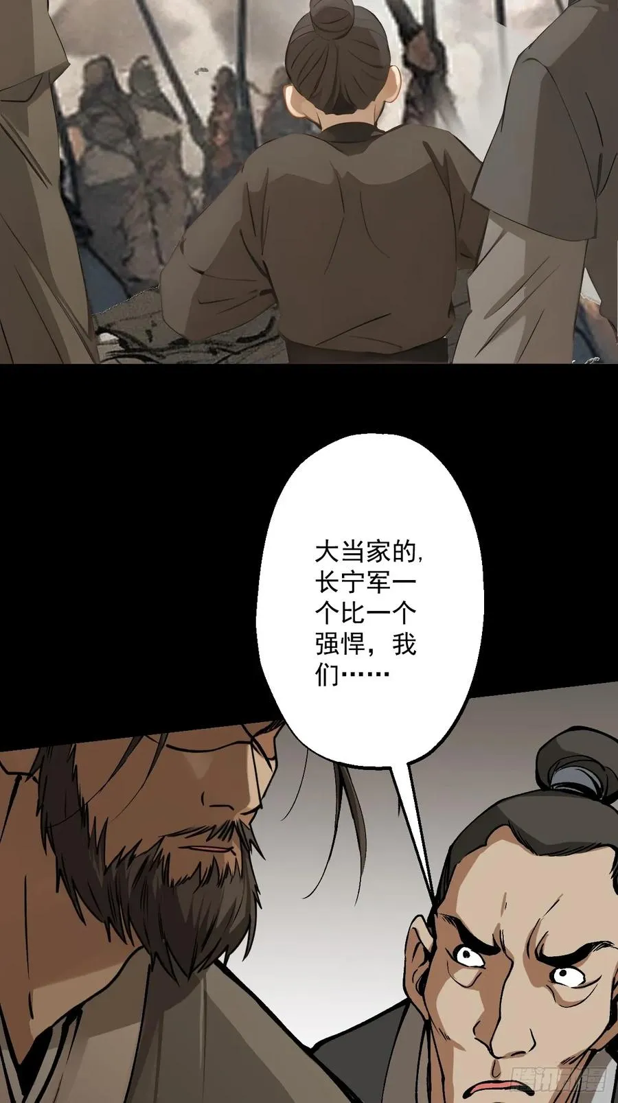 第十四回 第32页