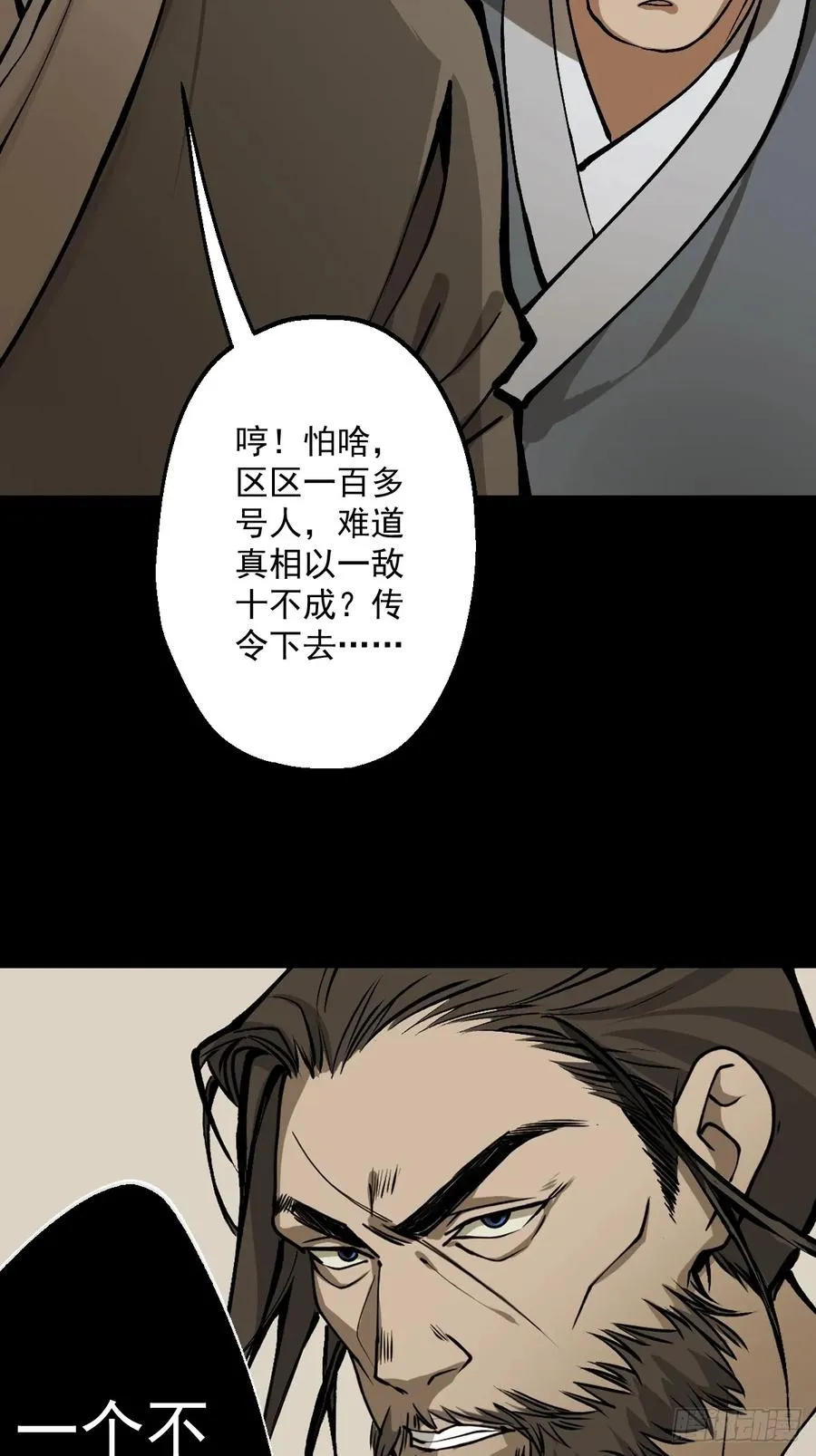 第十四回 第33页