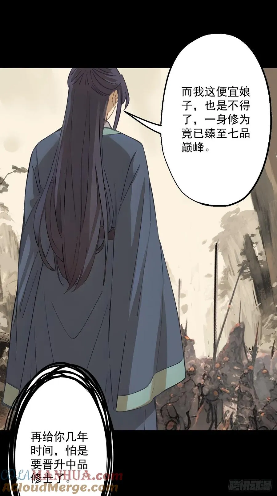 第十四回 第37页