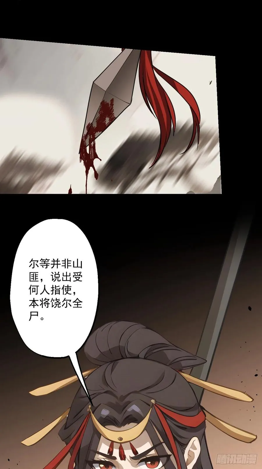 第十四回 第39页