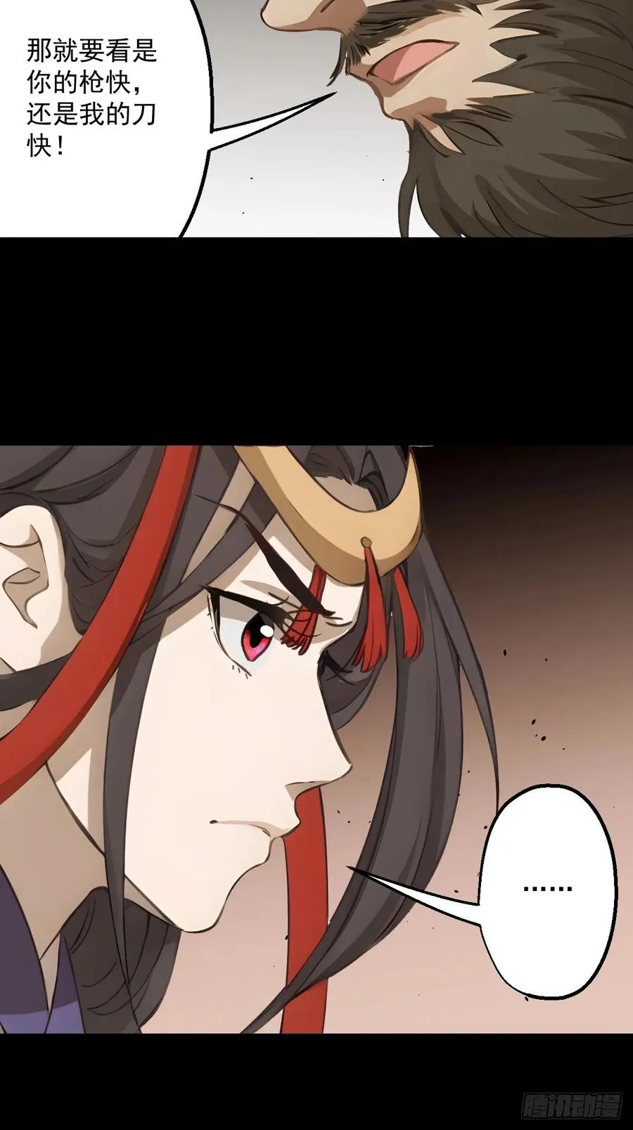 第十四回 第42页
