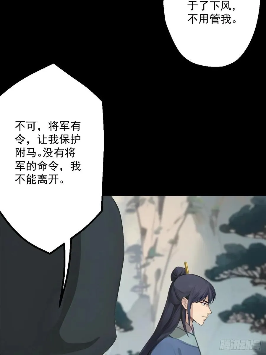 第十四回 第50页