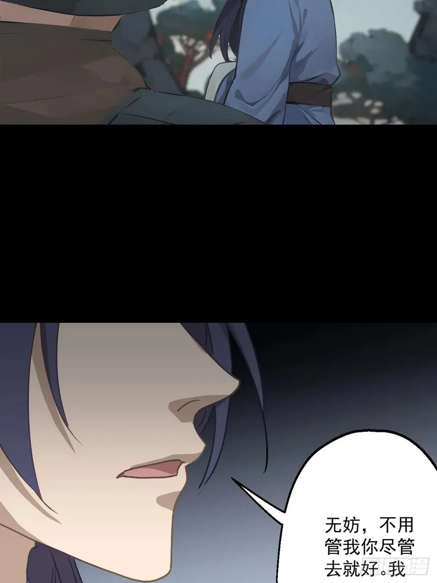 第十四回 第51页